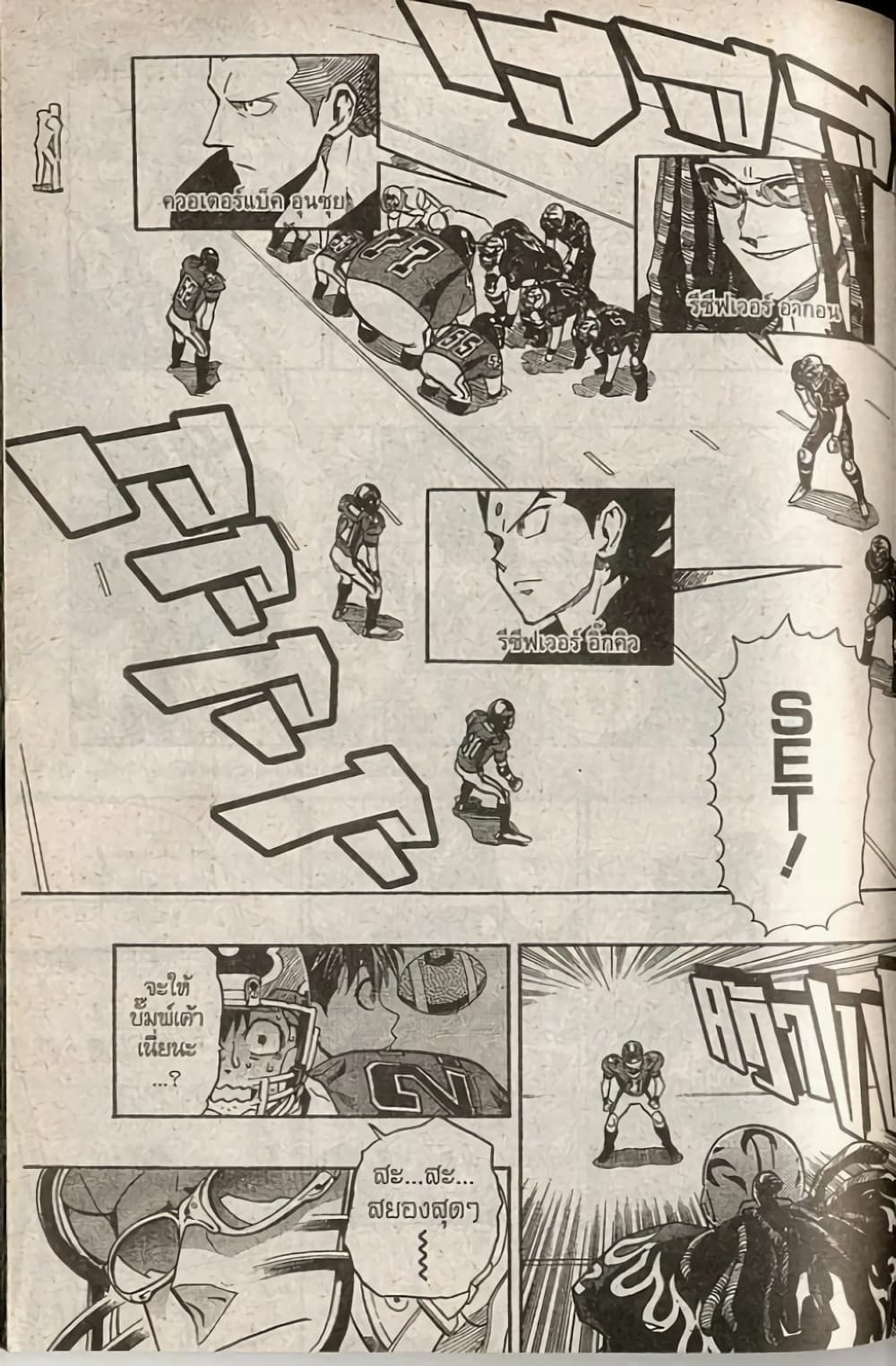 Eyeshield 21 175-175