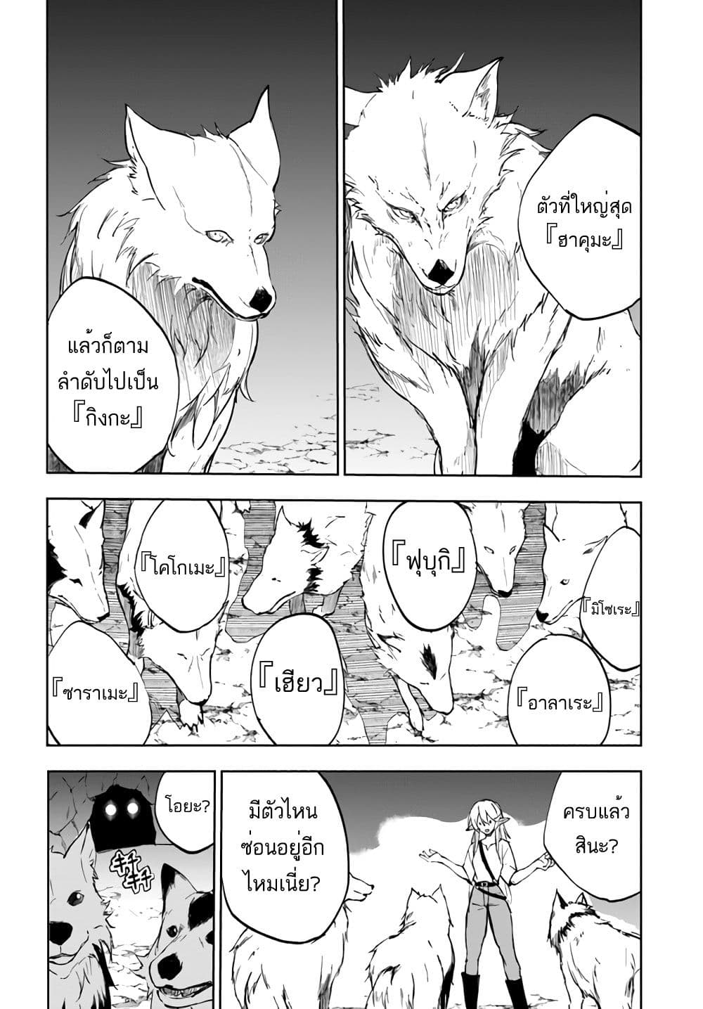Ougon no Keikenchi 2-2