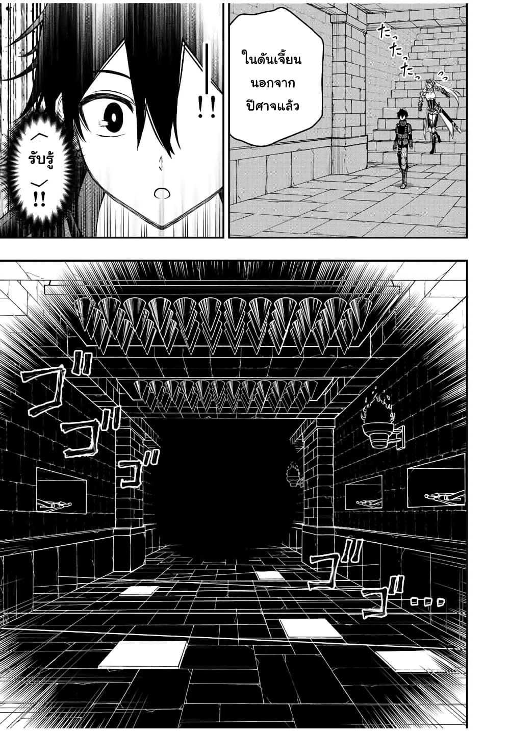 Rettoujin no Maken Tsukai 63-63