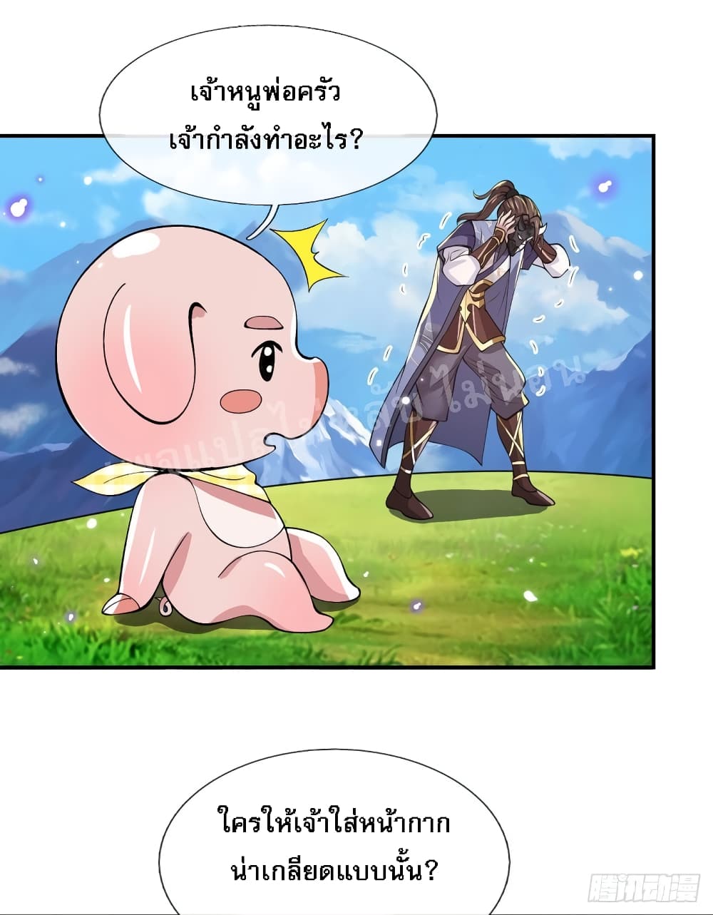 Royal God of War, Rising Dragon ราชันย์เทพยุทธ์มังกรผงาดฟ้า 29-29