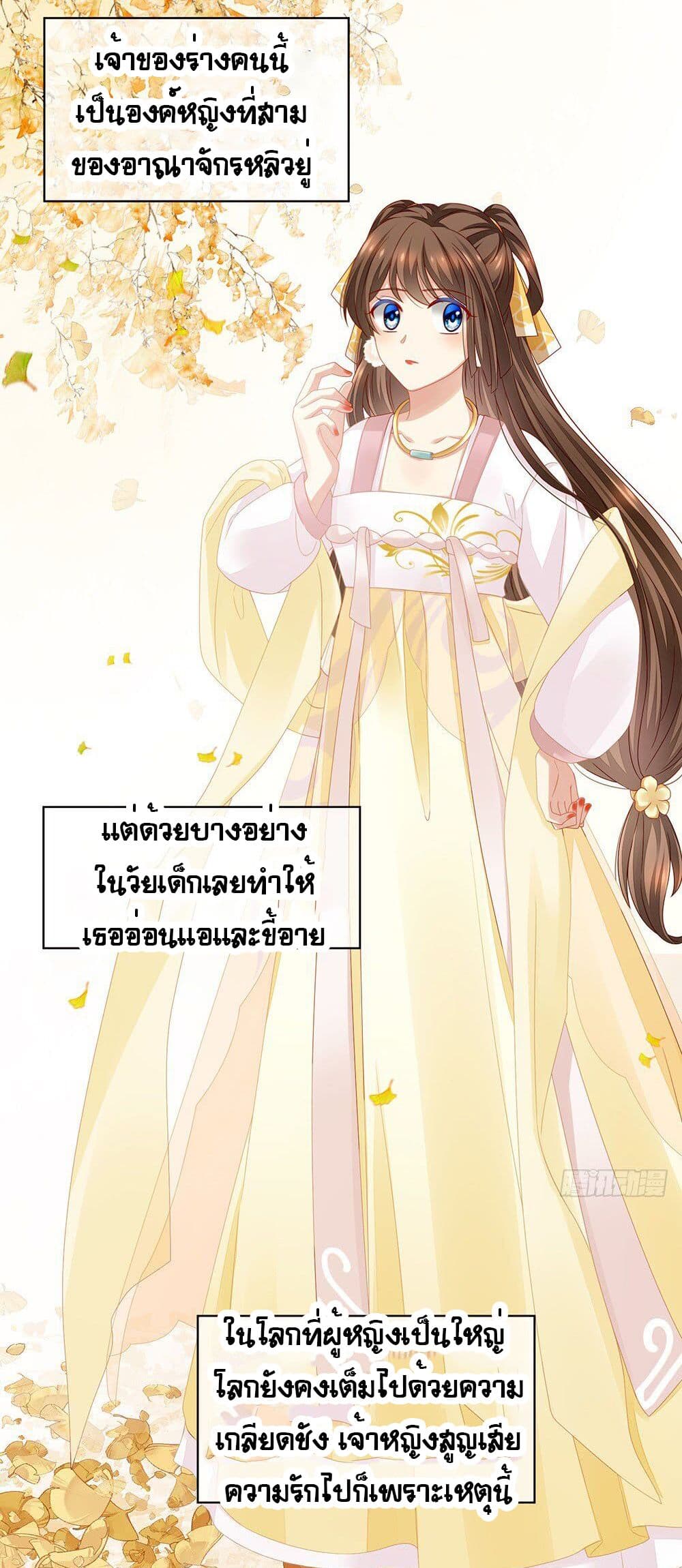 Empress’s Harem 2-2