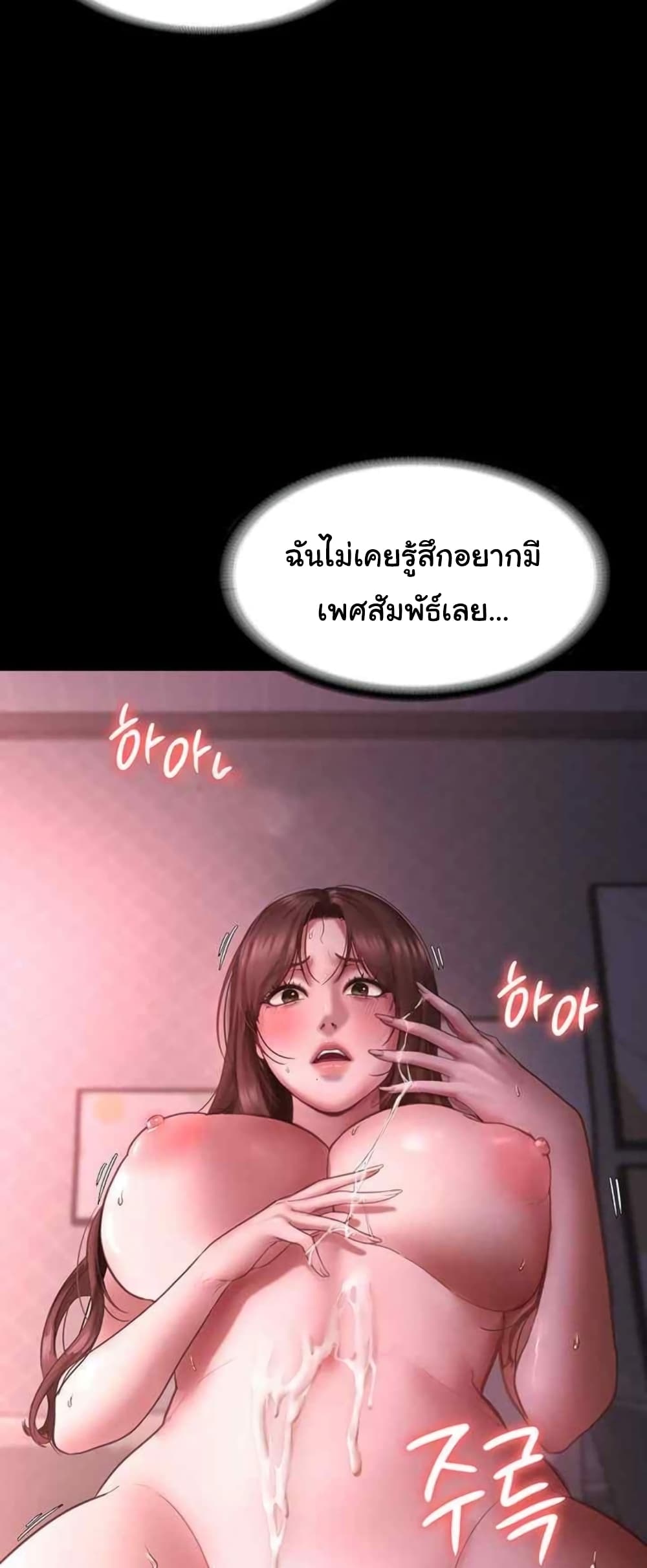 The Chairman’s Wife 9-9
