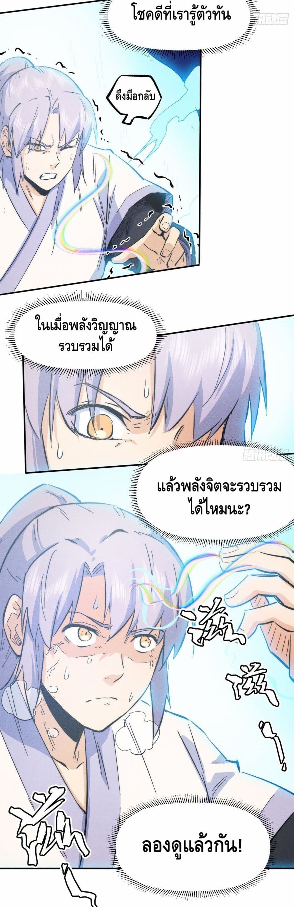 The Strongest Emperor 59-59