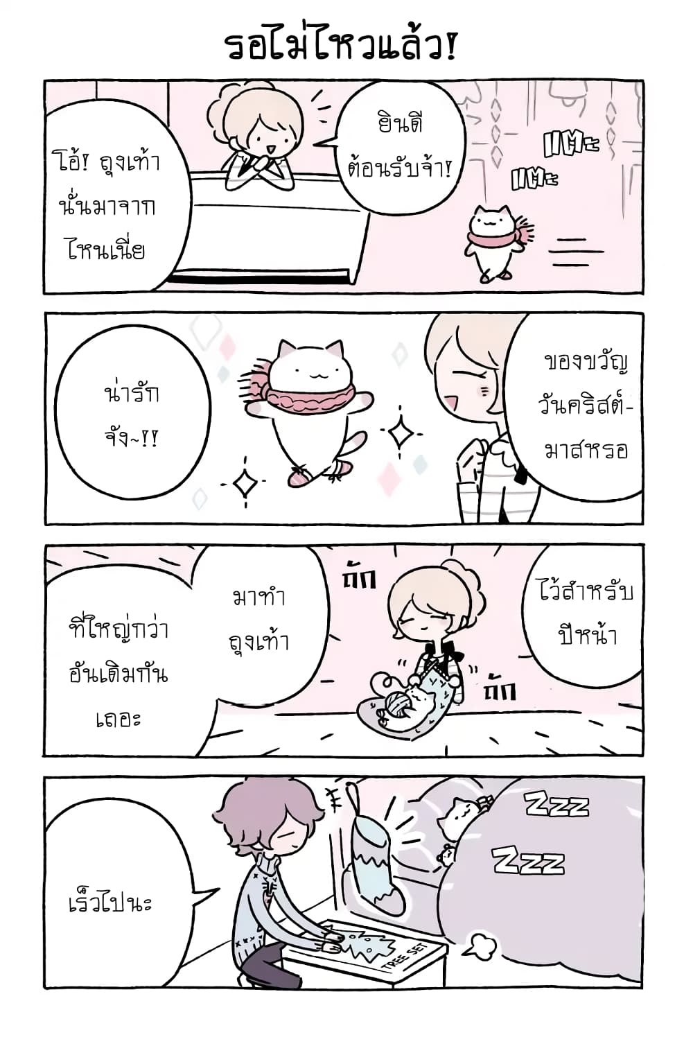 Wonder Cat Kyuu-chan คิวจัง แมวมหัศจรรย์ 25-25