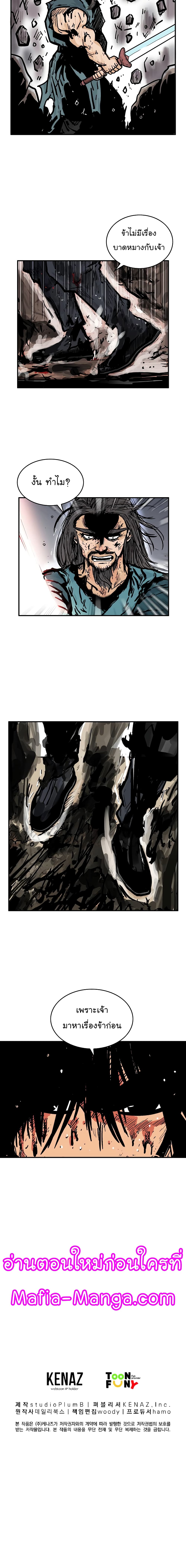 Fist Demon Of Mount Hua 46-46