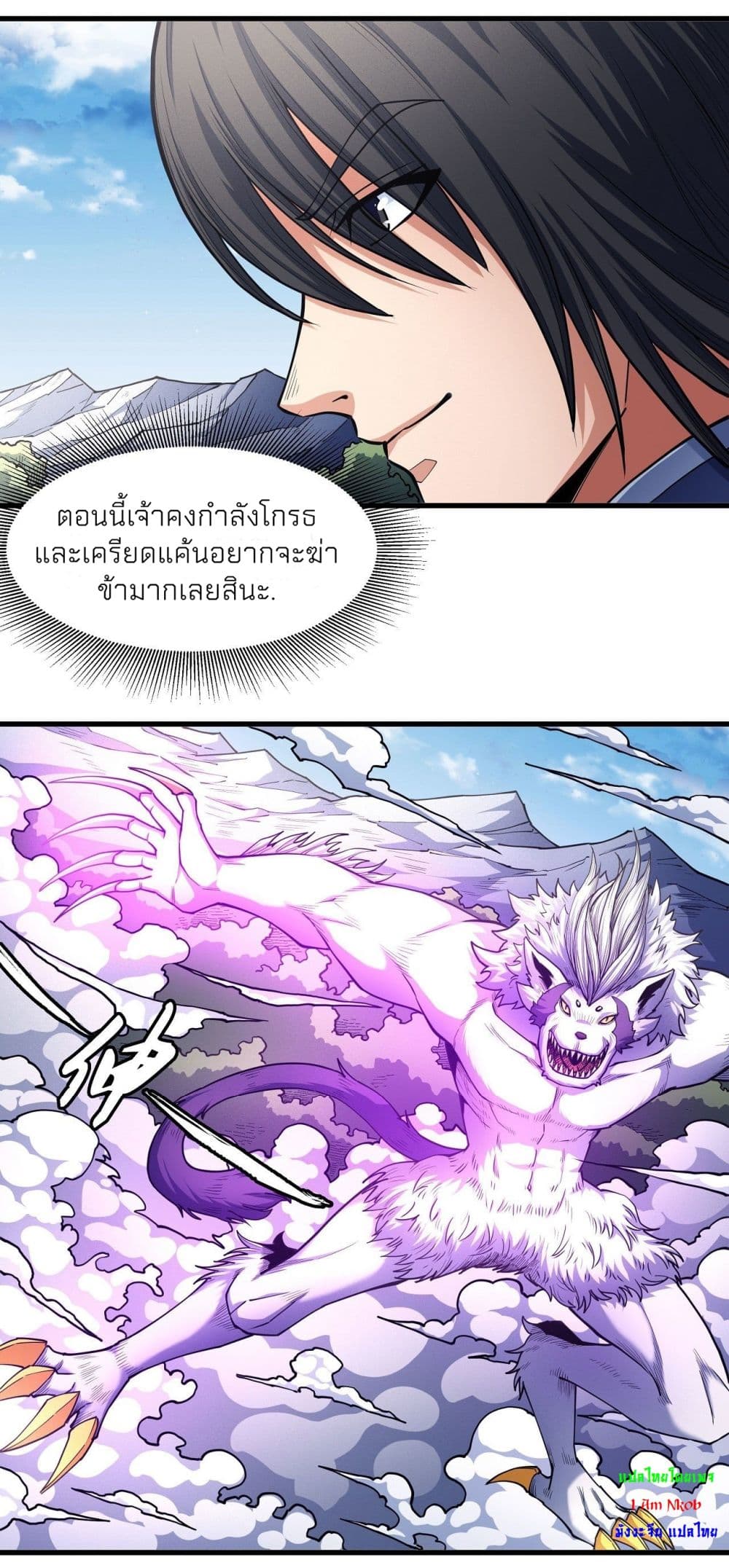 God of Martial Arts 498-498