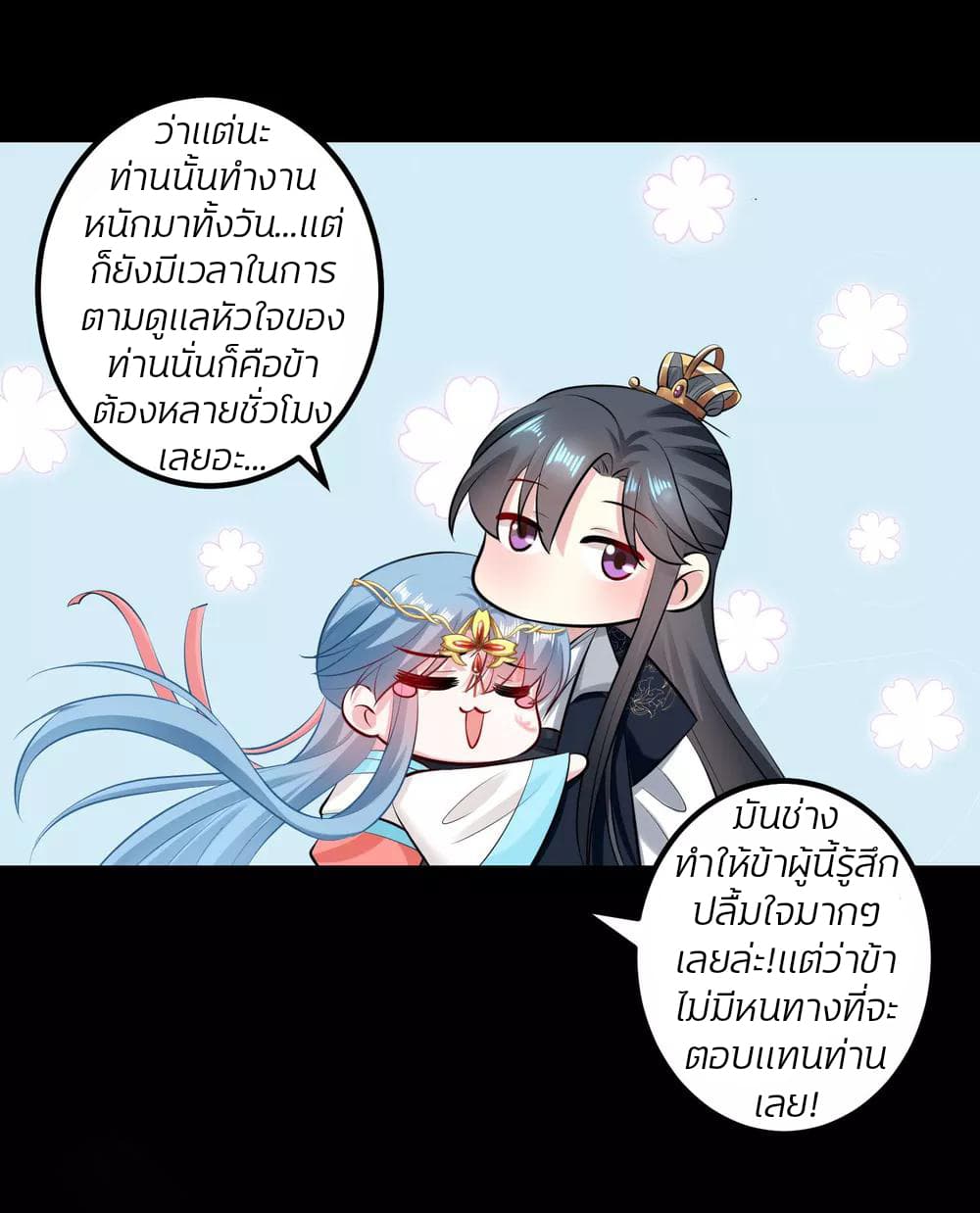 Poisonous Doctor: First Wife's Daughter 29-29