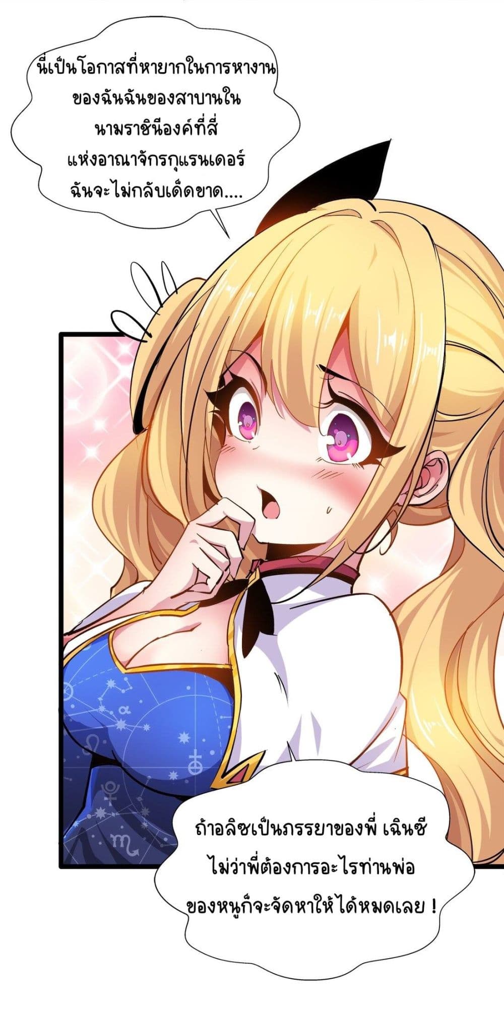 Princess, Please Distance Yourself A Little 11-11