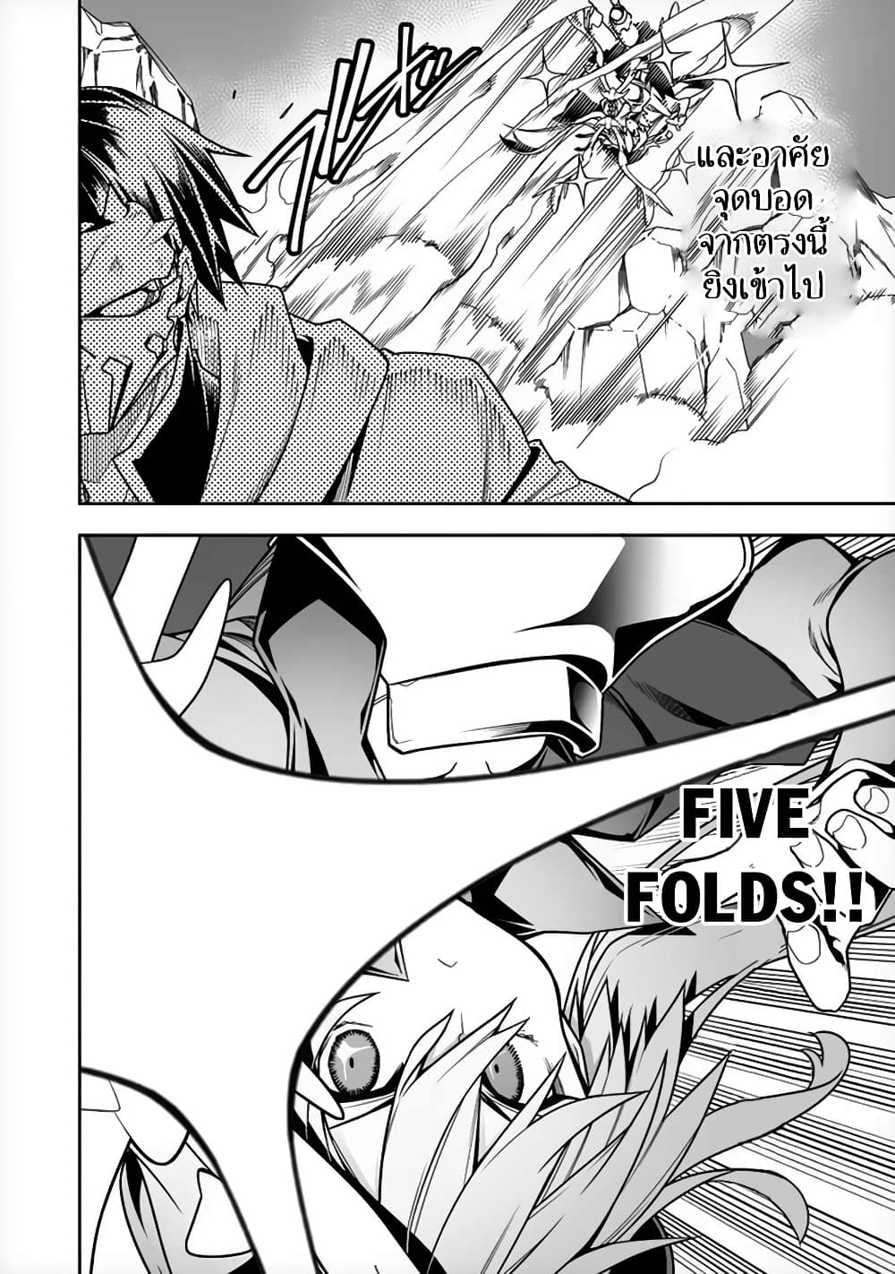 The Ex-Hero Who Resurrected as the Most Powerful Demon Lord ผู้กล้าเก่าเกิดใหม่เป็นจอมมารสุดแกร่ง 8-8