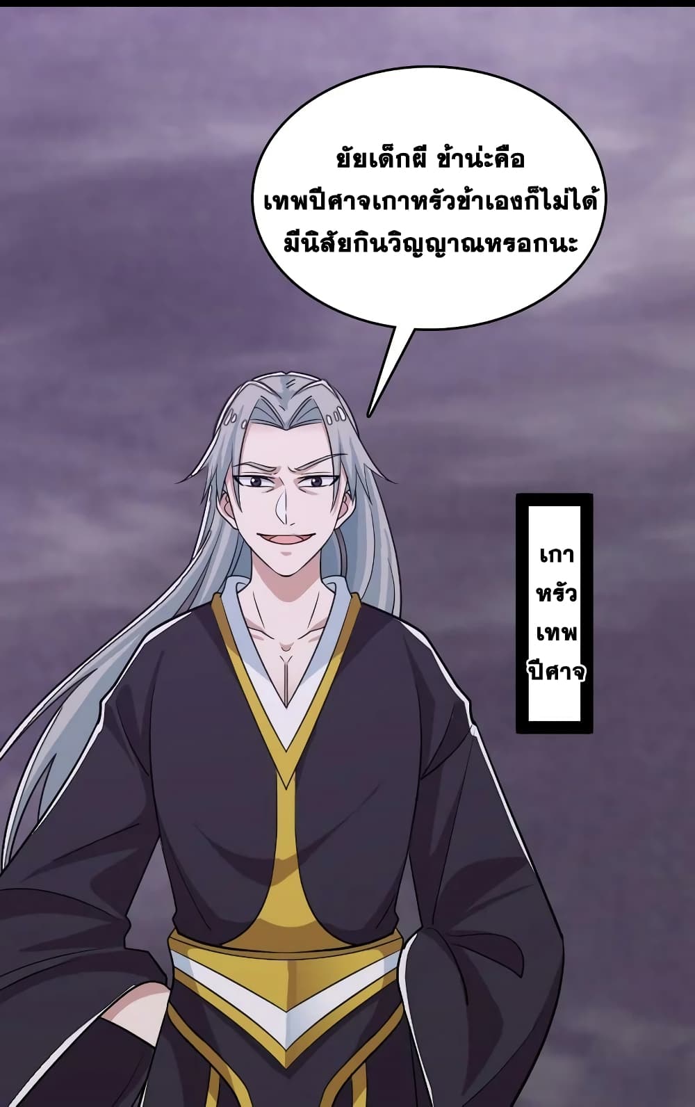The Martial Emperor's Life After Seclusion 166-166
