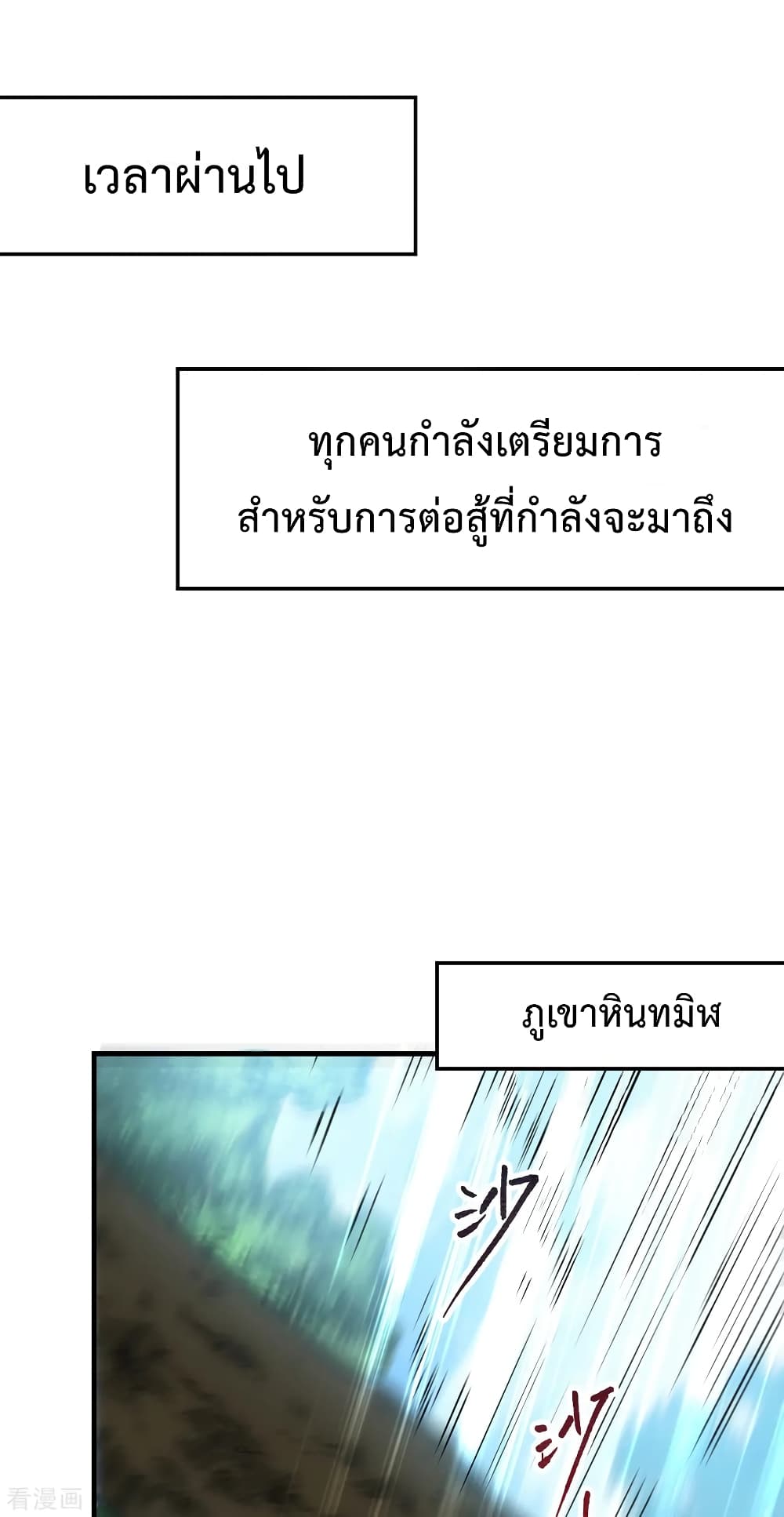 Immortal Husband on The Earth เซียนร้อยรักเขยนี้ขอบ่มเซียนให้พ่อตา 56-56