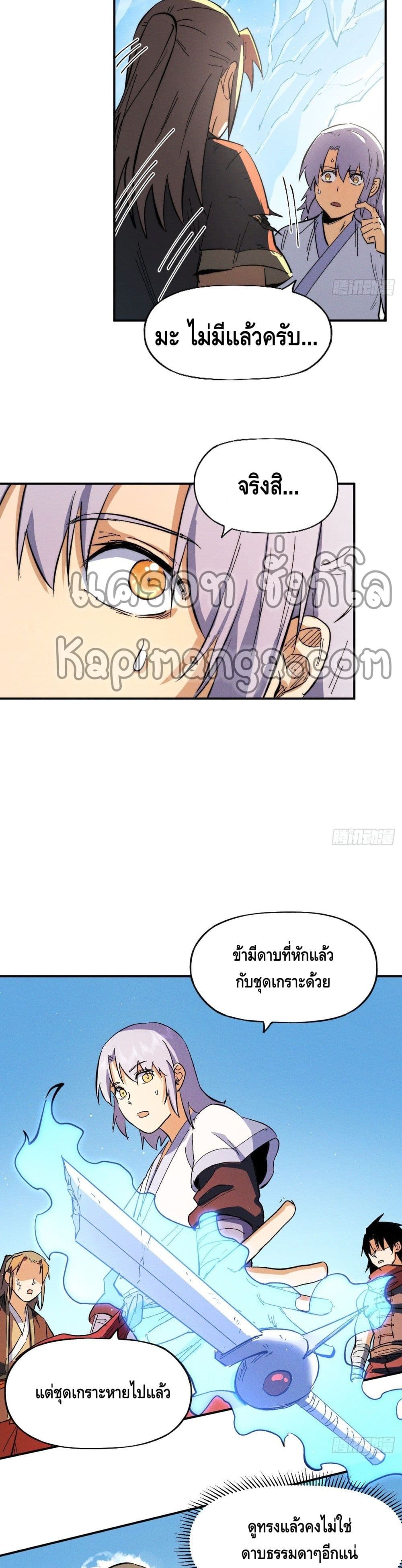 The Strongest Emperor 52-52