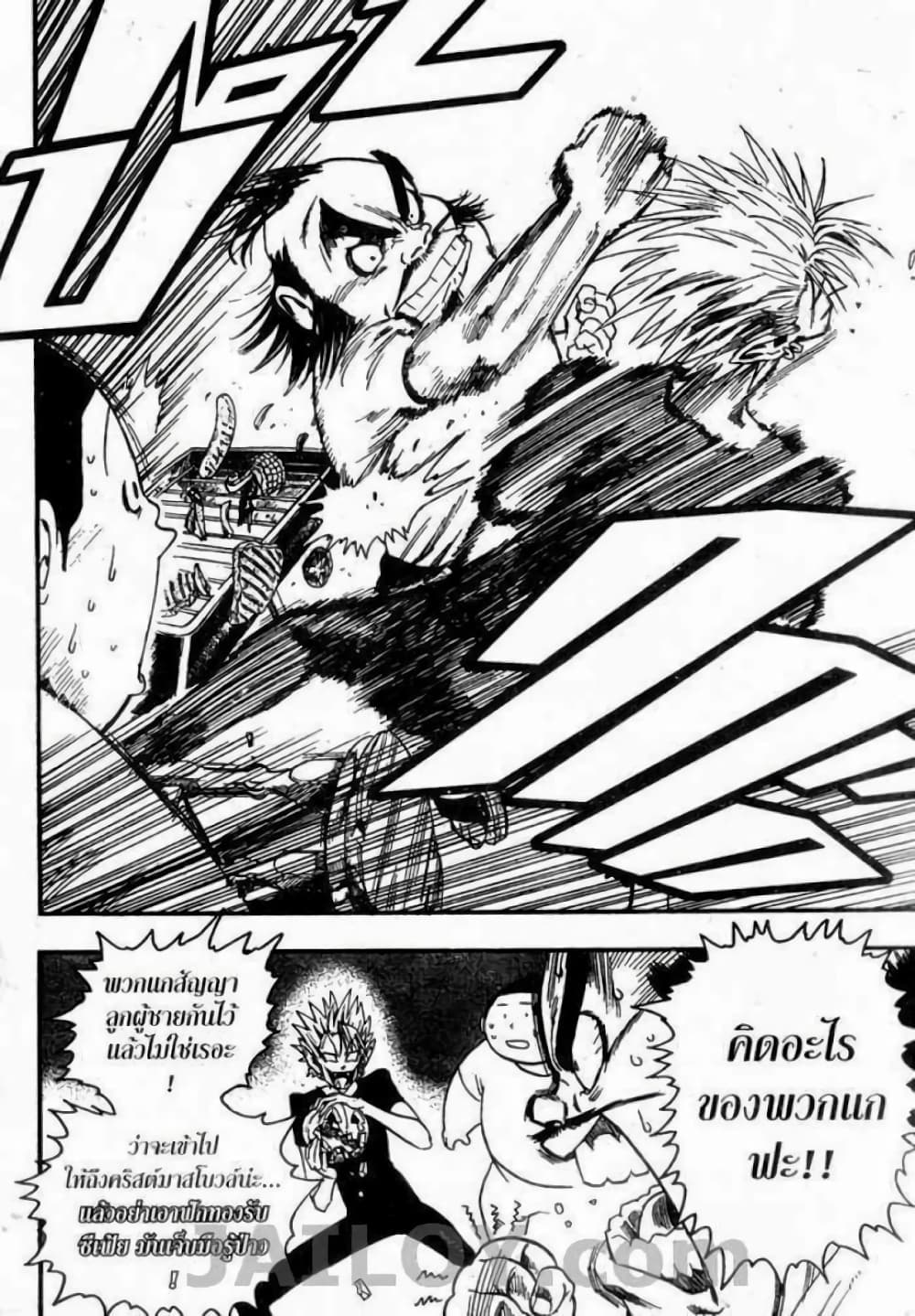 Eyeshield 21 75-75