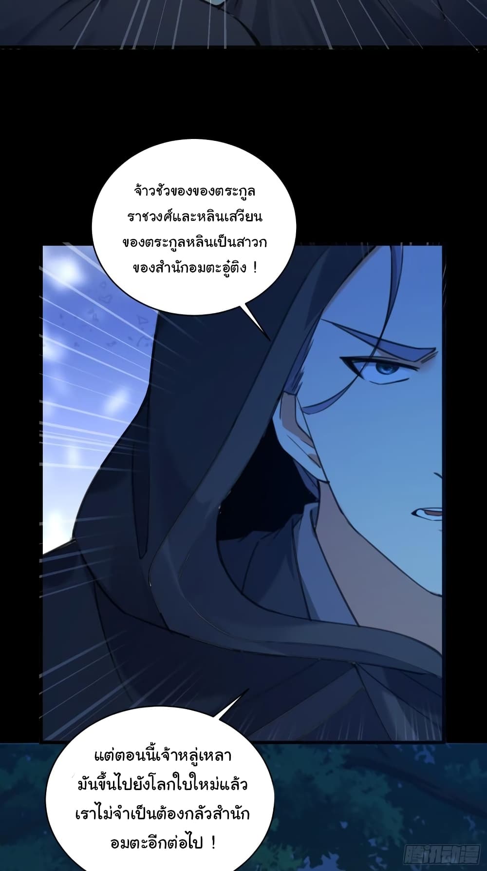 Cultivating Immortality Requires a Rich Woman 69-69