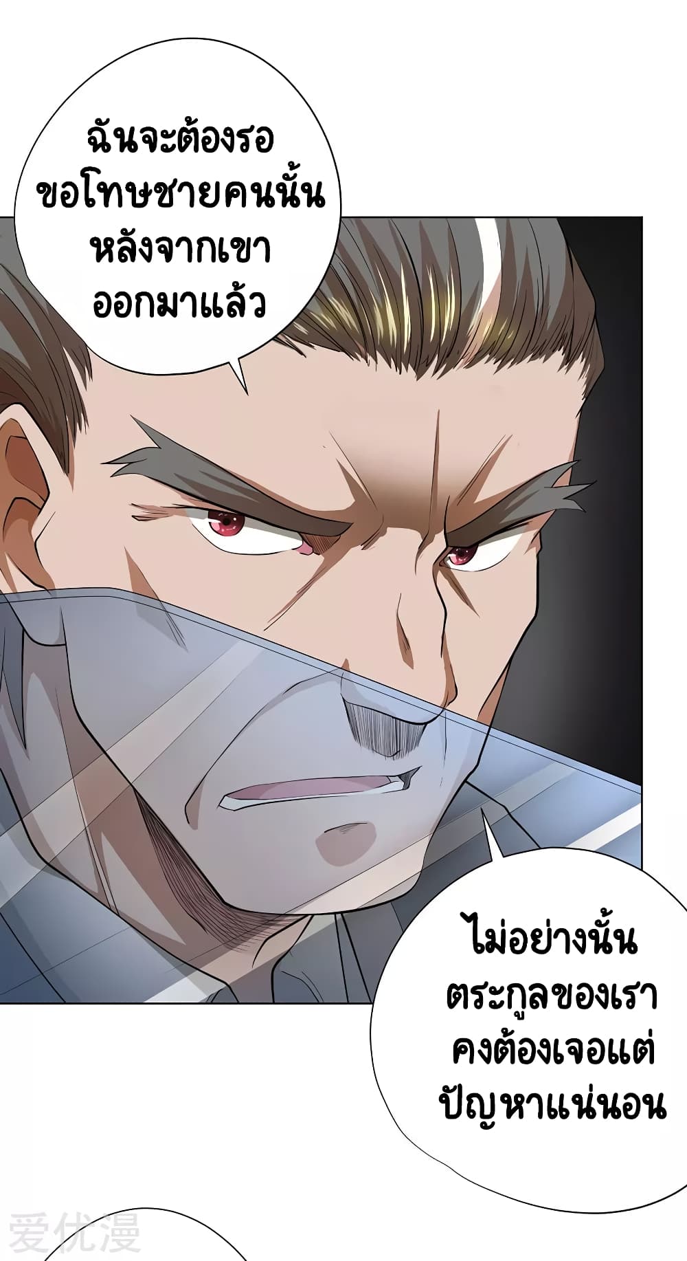 Inverse God Doctor 46-46