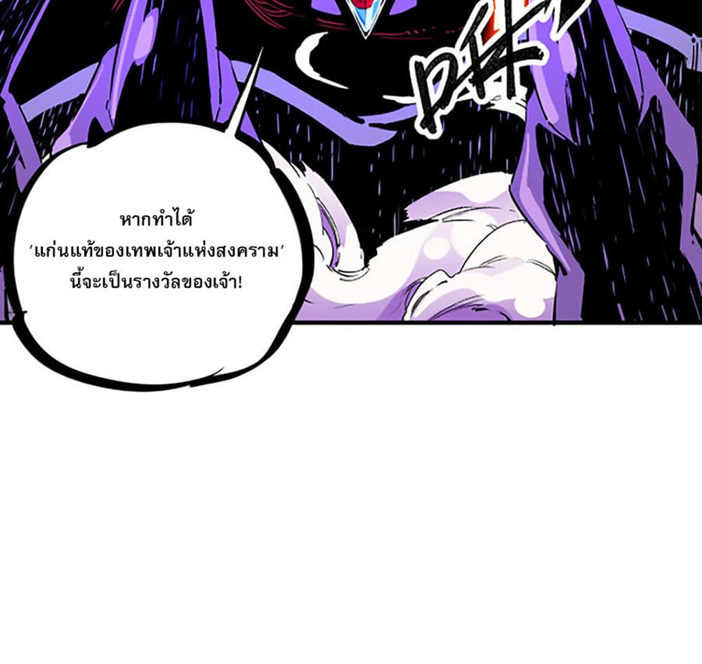Job Changing for the Entire Population: The Jobless Me Will Terminate the Gods ฉันคือผู้เล่นไร้อาชีพที่สังหารเหล่าเทพ 20-20