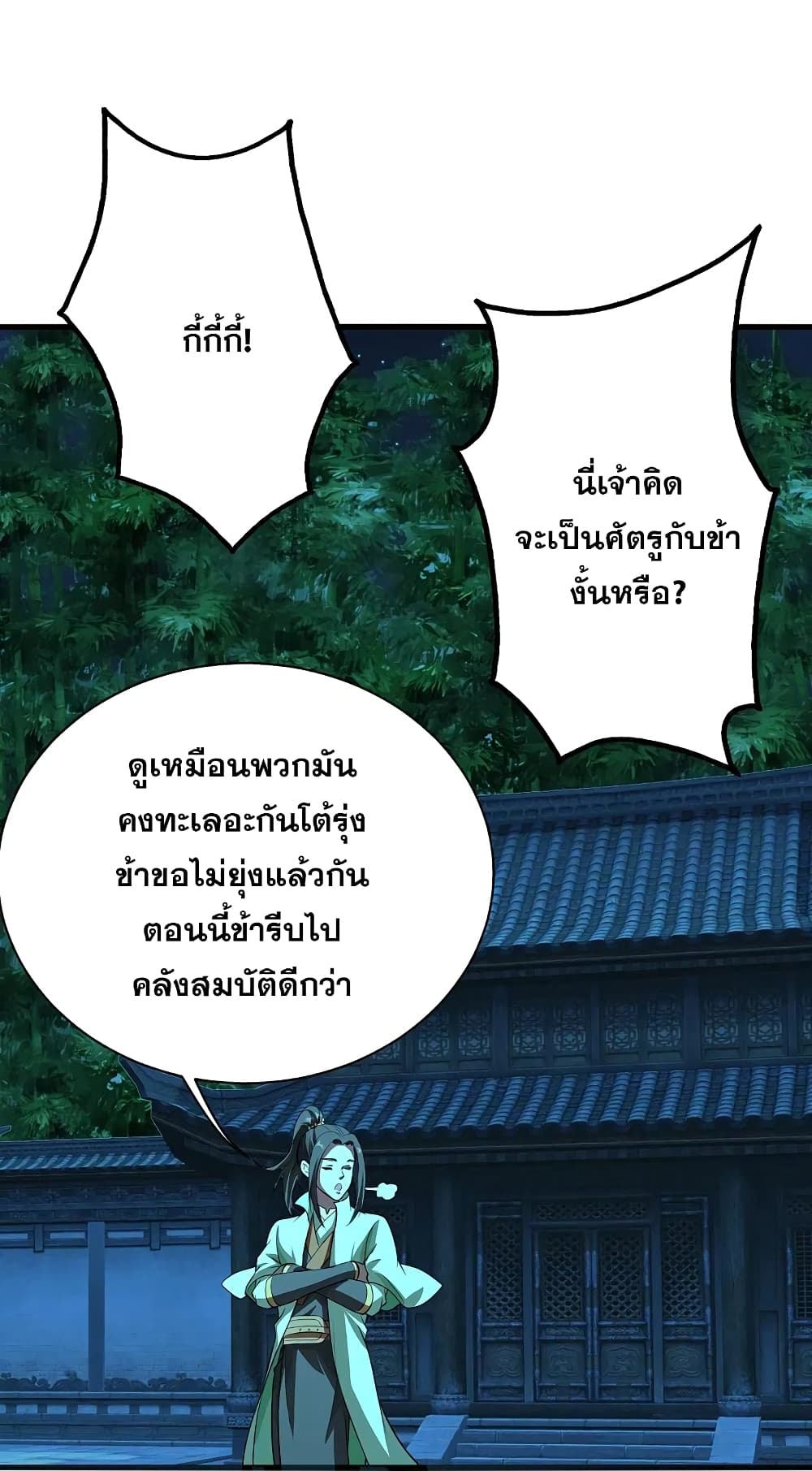 Matchless Emperor  เทพอสูรสยบฟ้า 221-พ่อขาเป๋อยู่ที่ใด