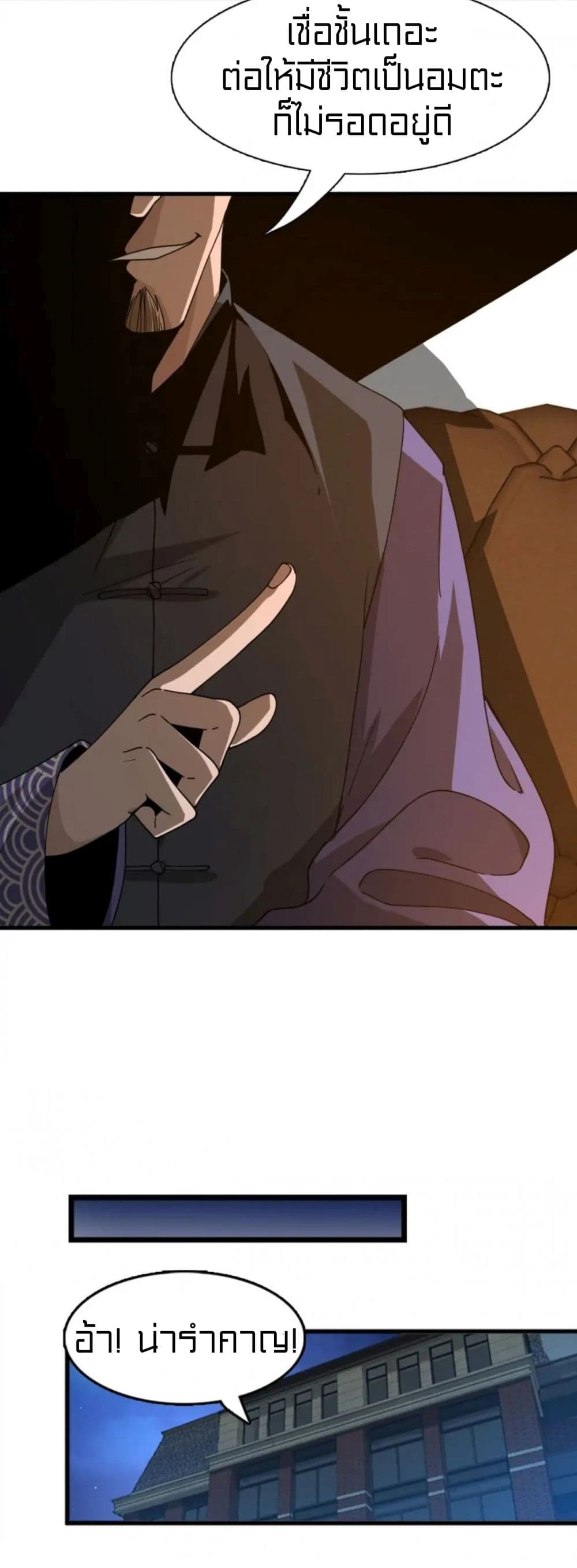 Rebirth of Legendary Doctor 44-44