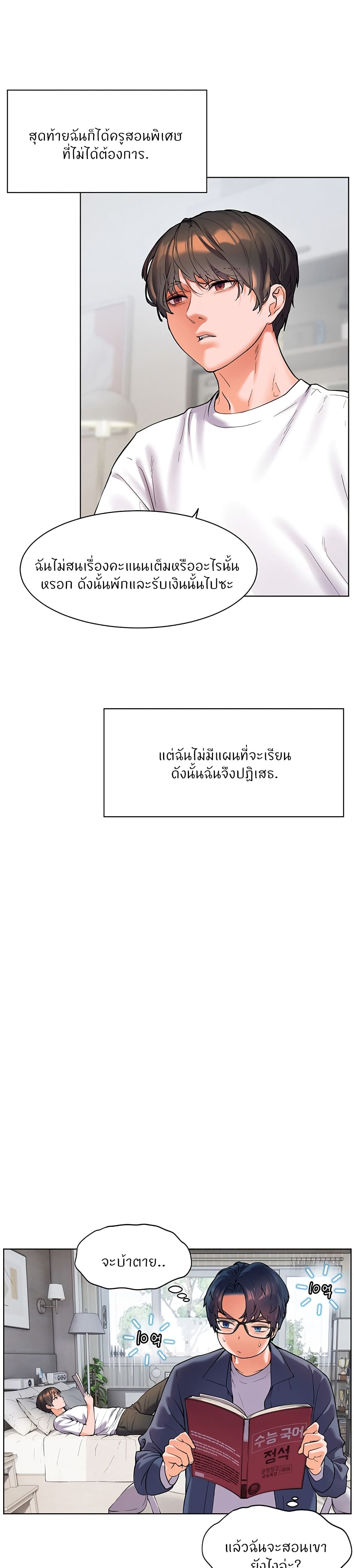 Teacher’s Efforts 1-1