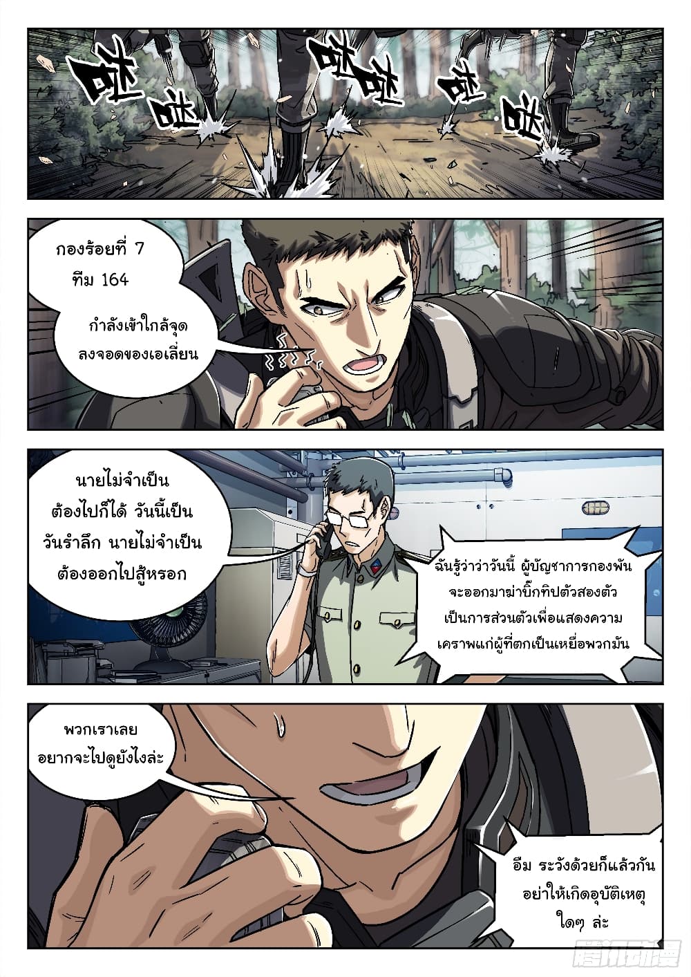 Beyond The Sky 41-41