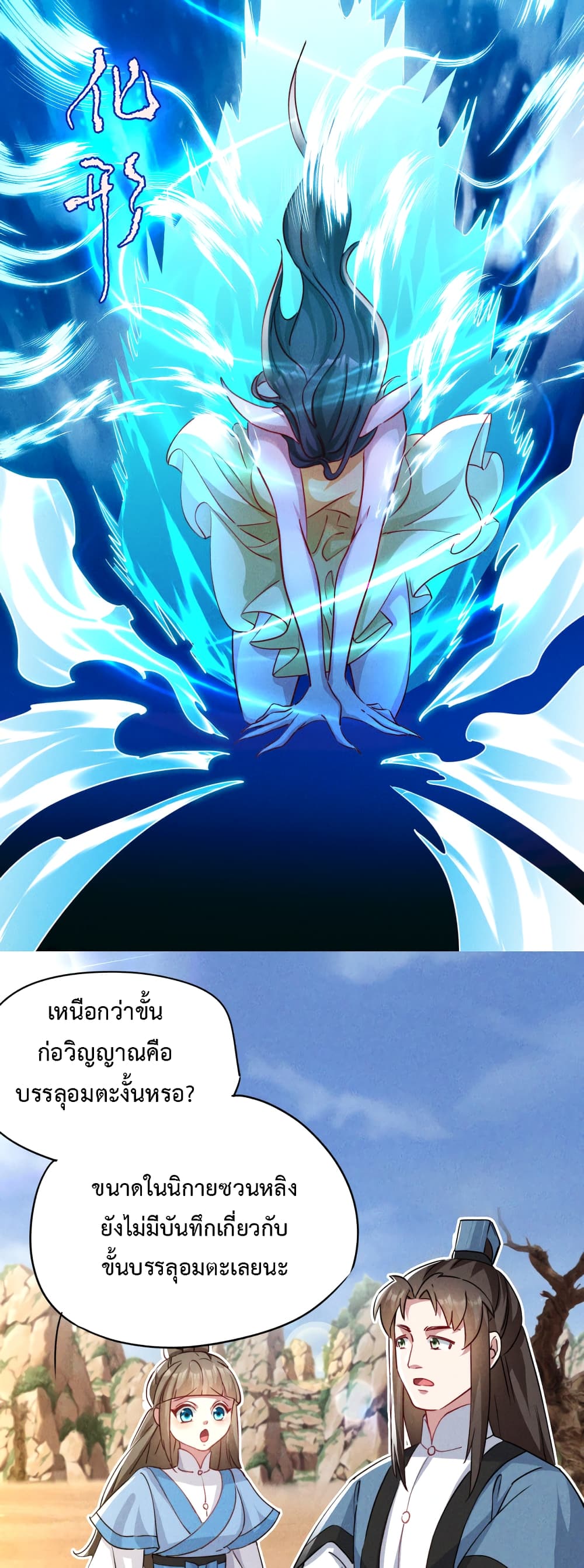 I Can Summon Demons and Gods 4-4