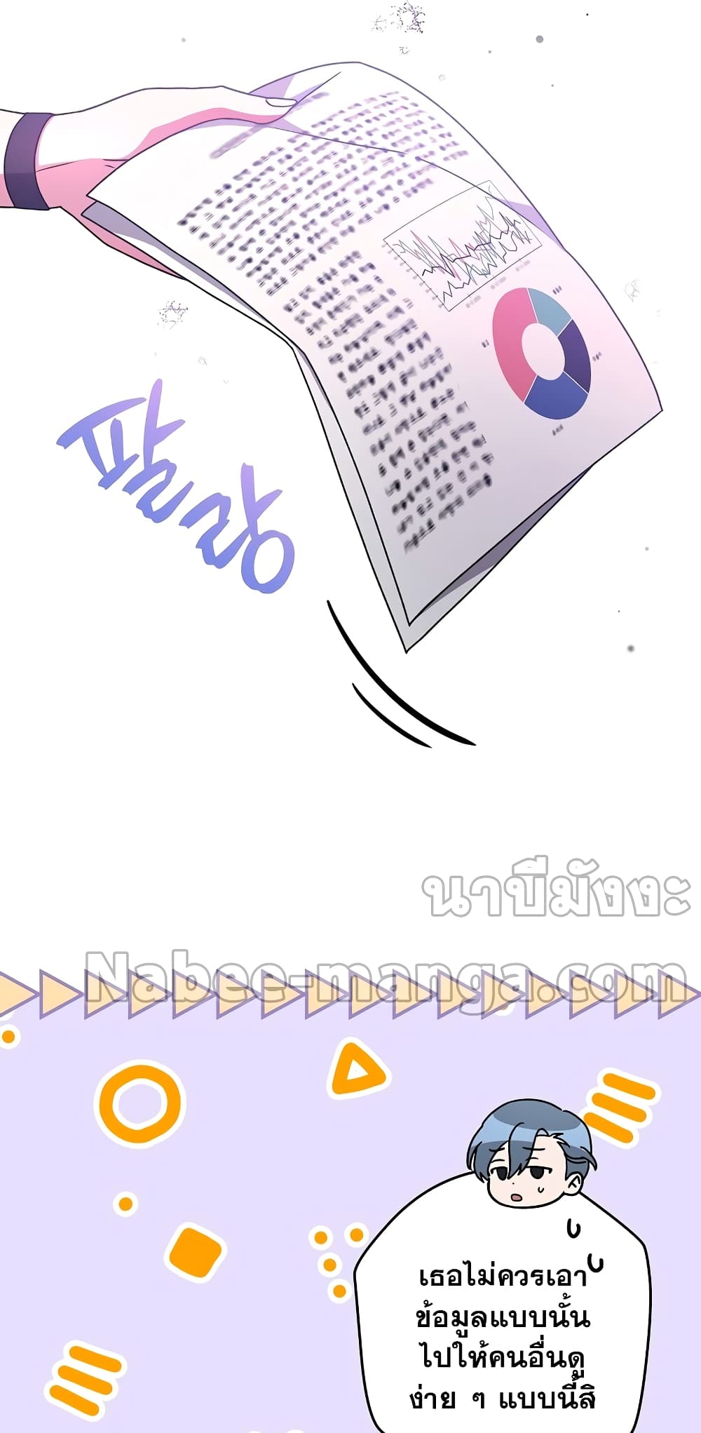 The Novel's Extra (Remake) 61-61