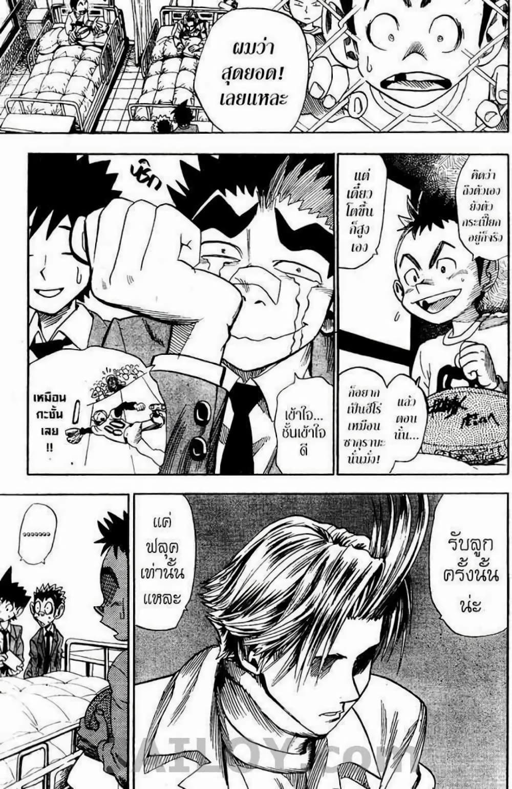 Eyeshield 21 38-38