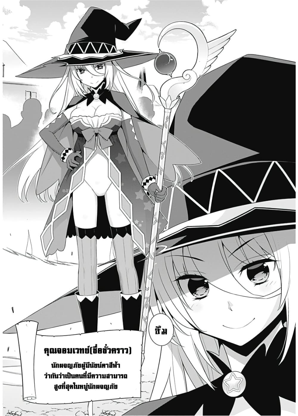 Isekai Elf no Dorei-chan เอลฟ์จ๋าทาสต่างโลก 42-ลูกค้า