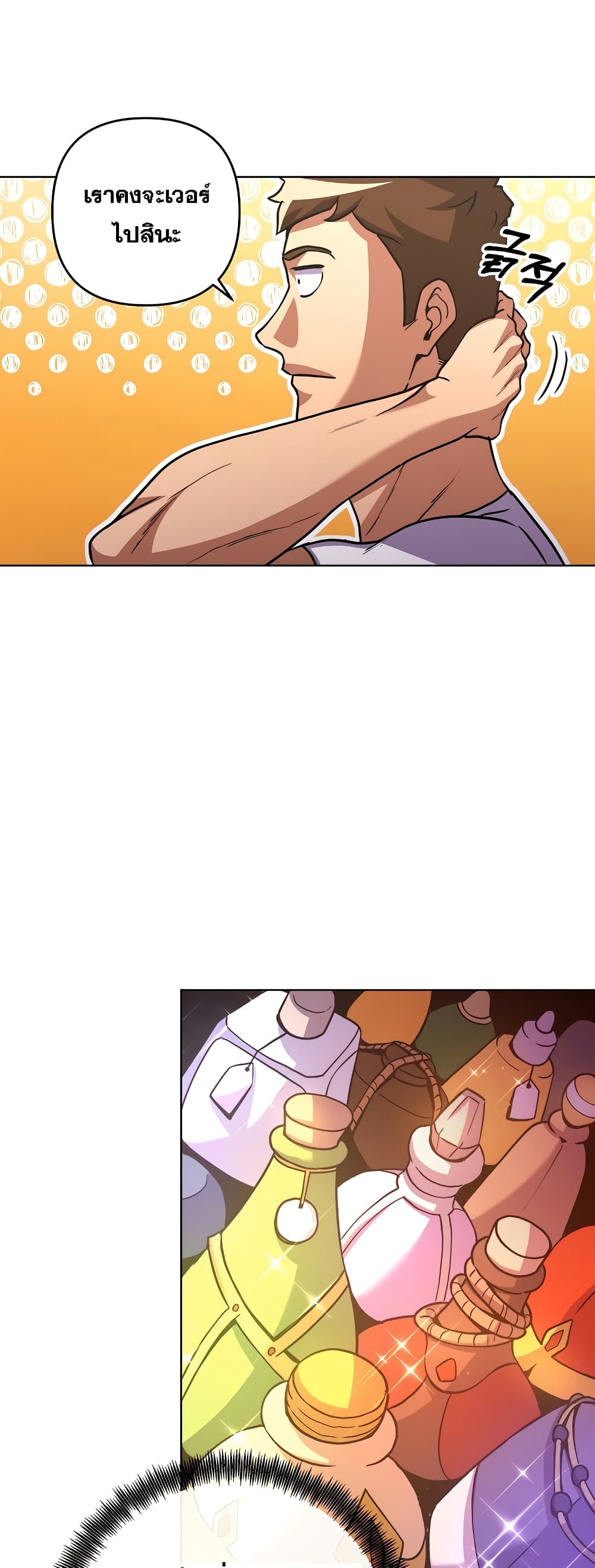 Surviving in an Action Manhwa 7-7