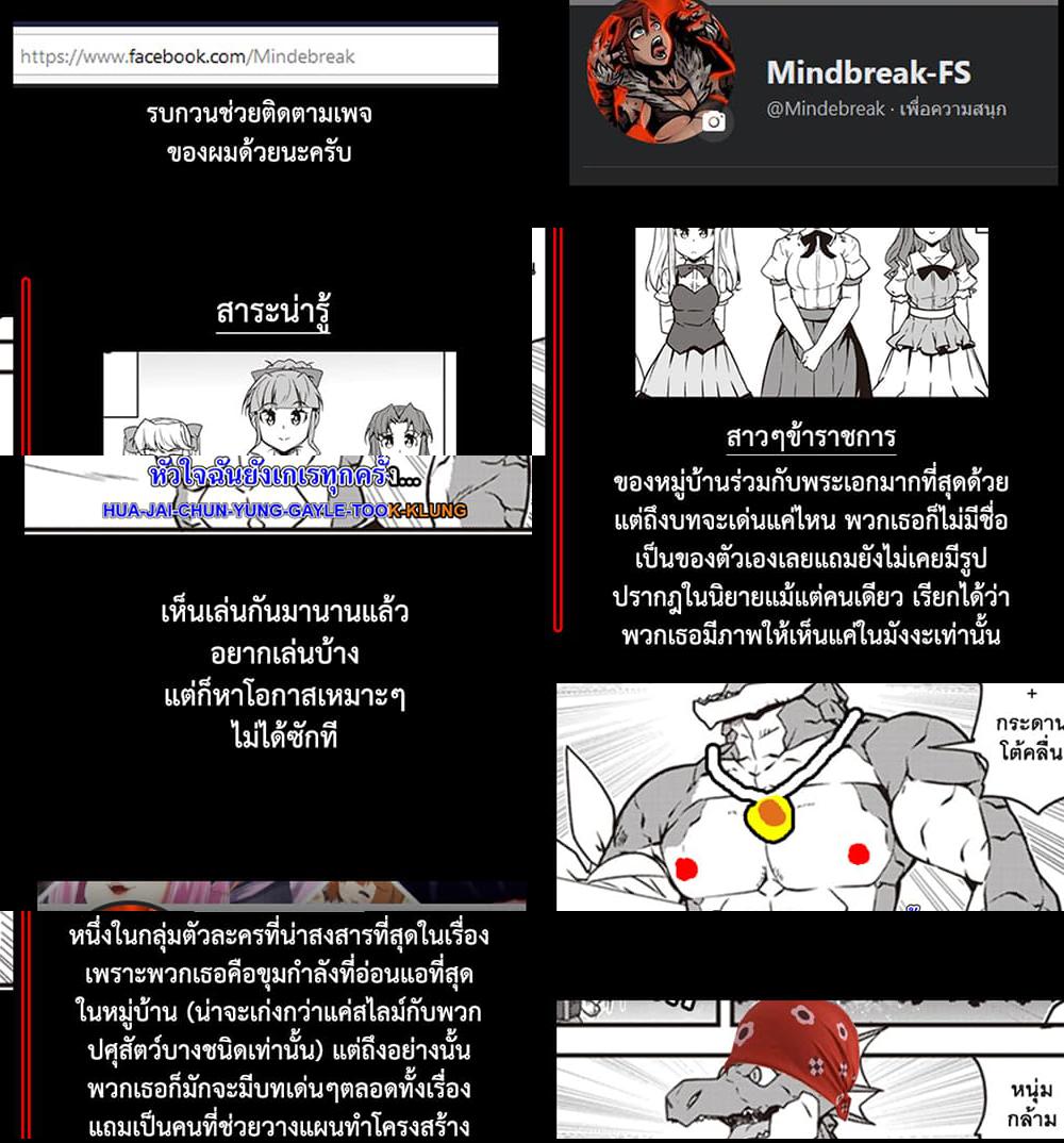 Isekai Nonbiri Nouka ชีวิตเกษตรตามใจ ในต่างโลก - 135 - 1