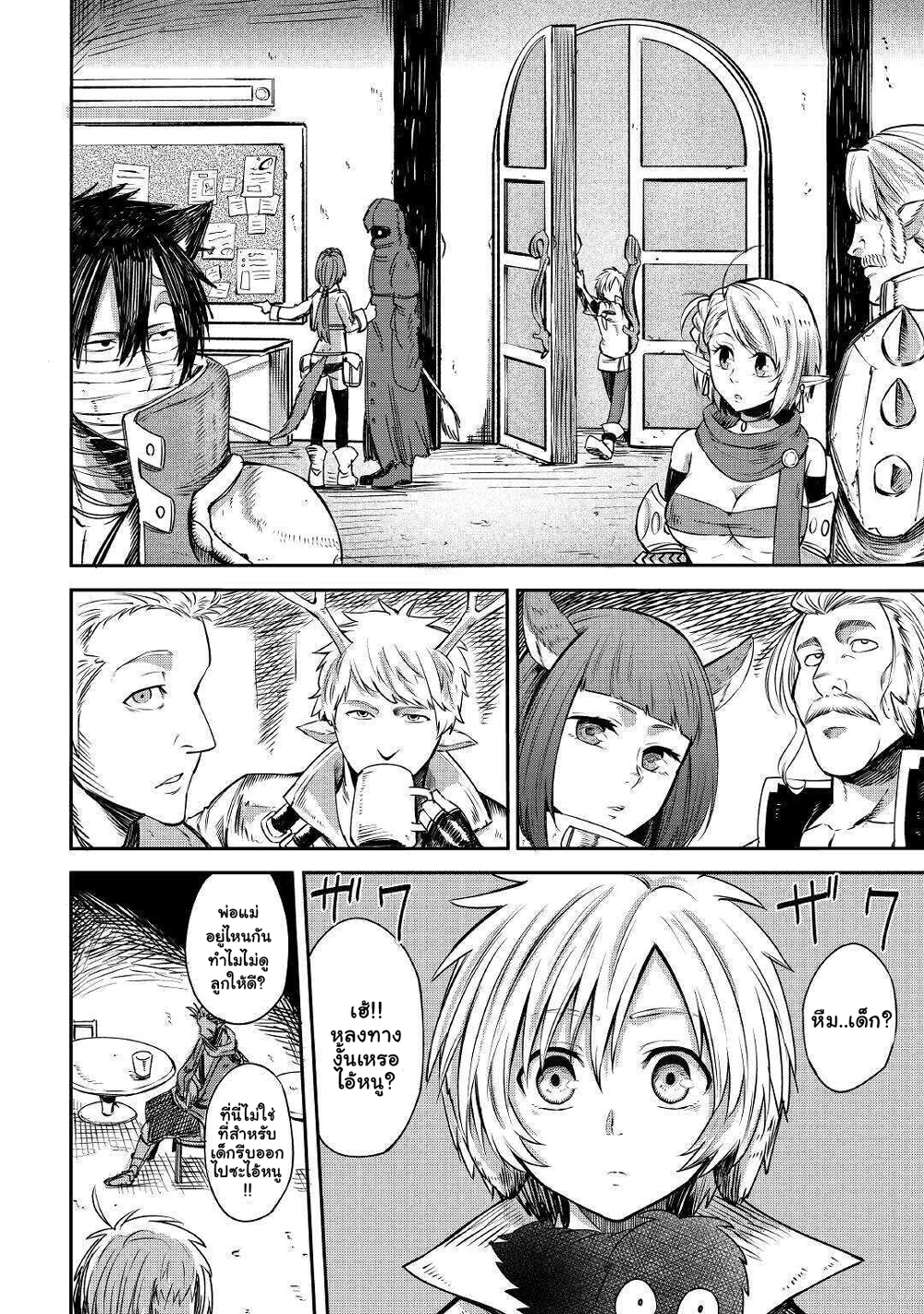 Level 596 no Tanya Minarai 4.1-4.1