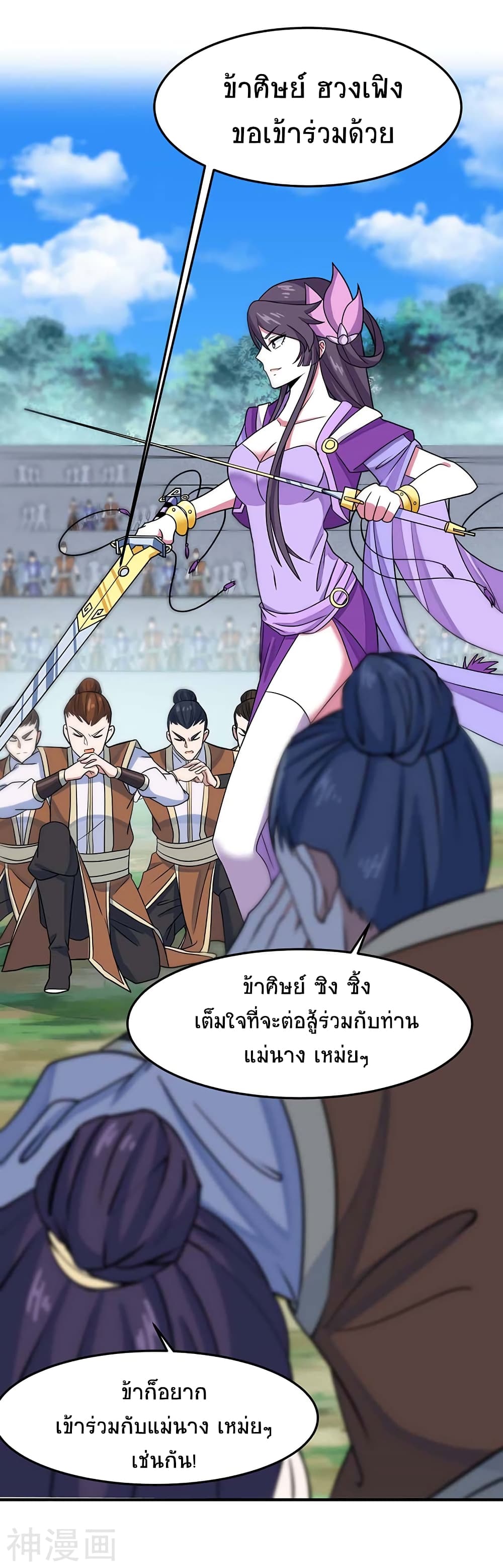 Return of Divine Emperor 109-109