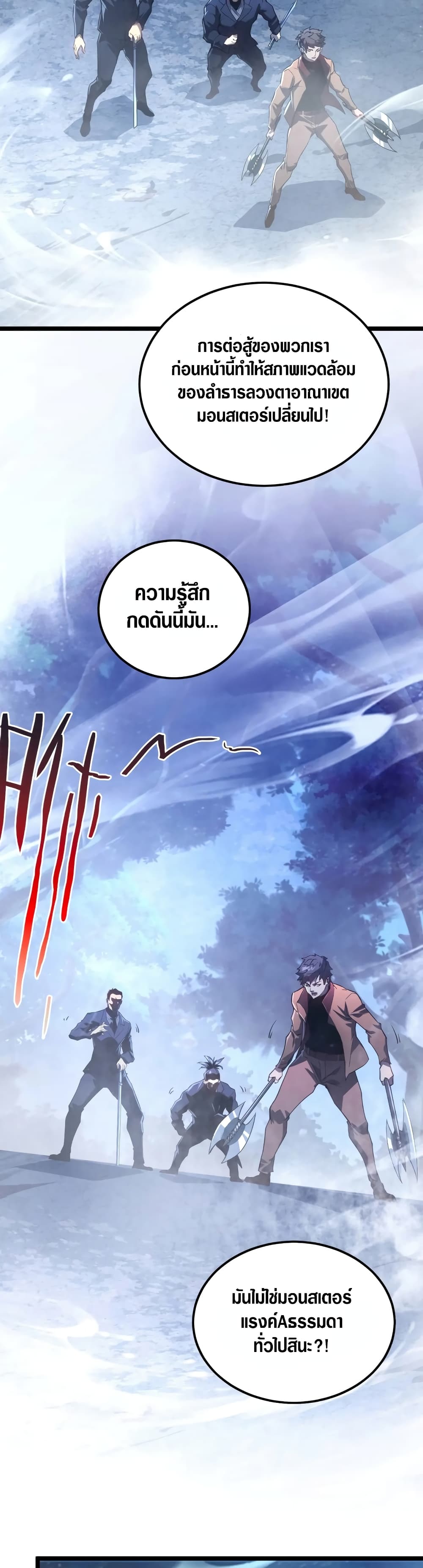 Rise From The Rubble เศษซากวันสิ้นโลก 153-153