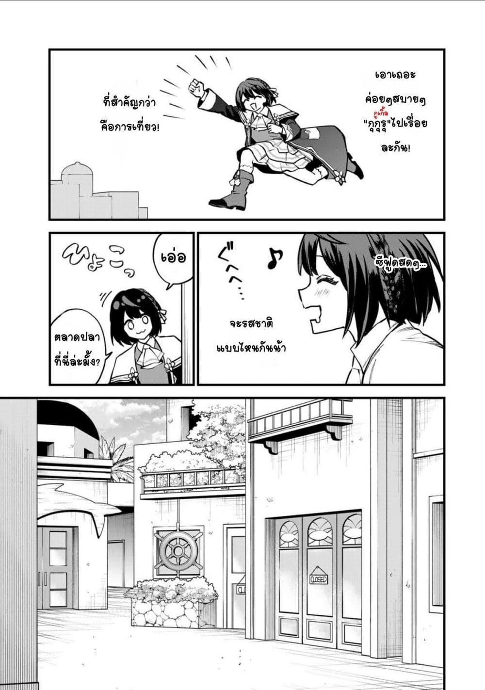 Sekai Saikyou no Majo, Hajimemashita - Watashidake "Kouryaku Saito" wo Mireru Sekai de Jiyuu ni Ikimasu 15-15