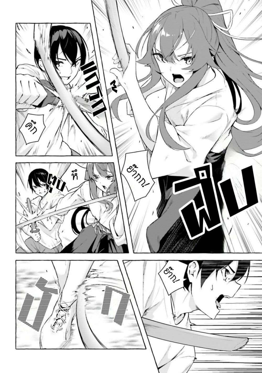 Sex and Dungeon! 27-27