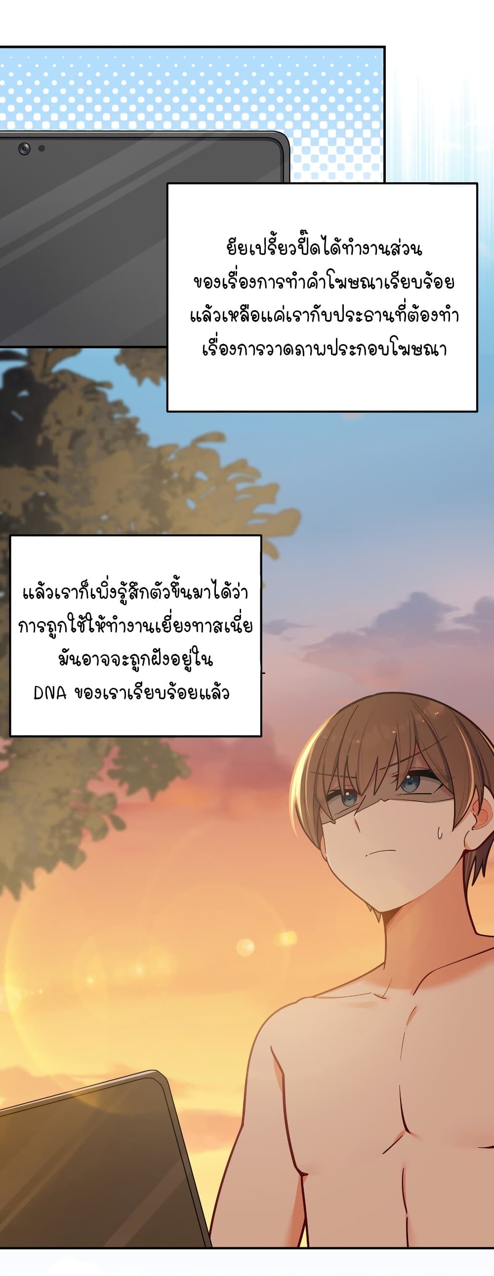 Fake Girlfriend? My Fault? แฟนปลอมแล้วไงความผิดฉันเหรอยะ!!! 49-49