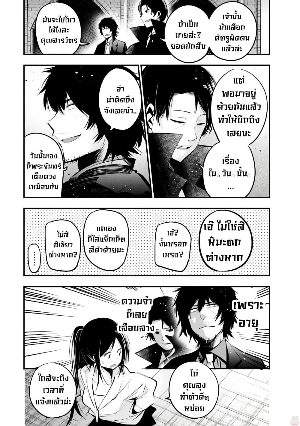 Mattaku Saikin no Tantei to Kitara 18-ยอดนักสืบvsโจรลึกลับรีเวอร์เฟค