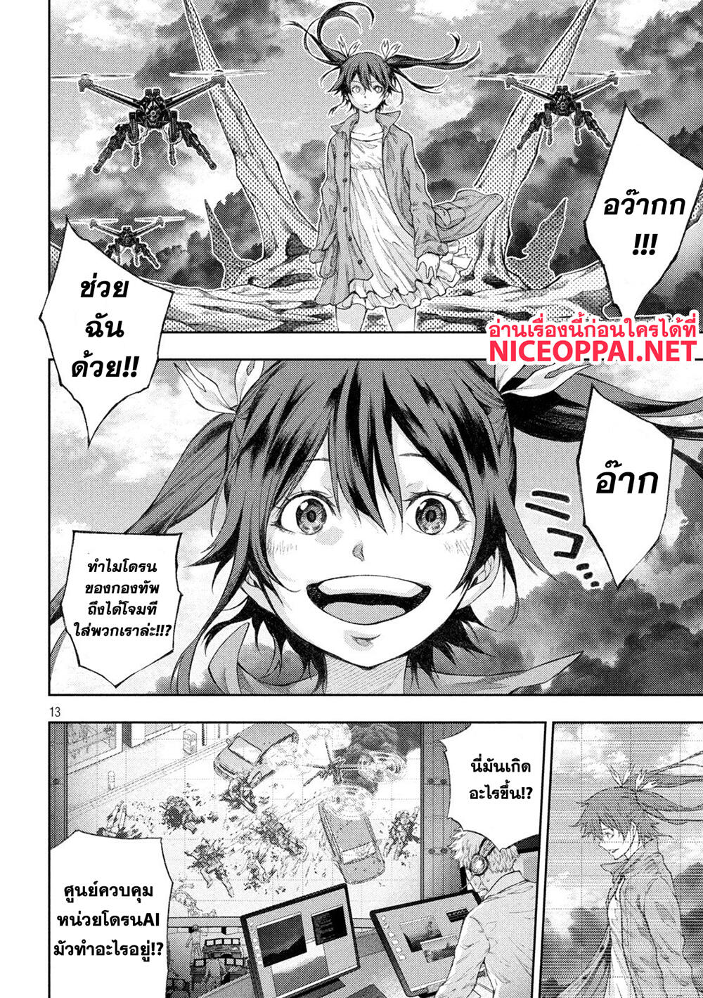 Tokoshi x Bullet Shin Minato Koubou-sen 1-1