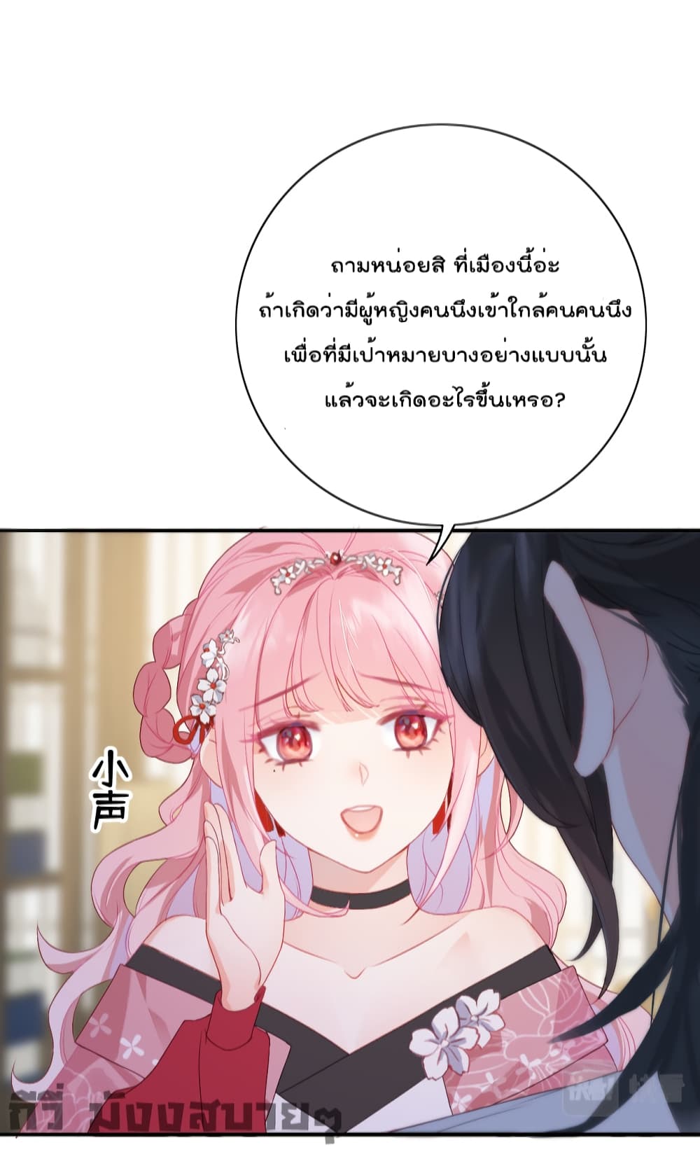 You Are My Princess 7-7