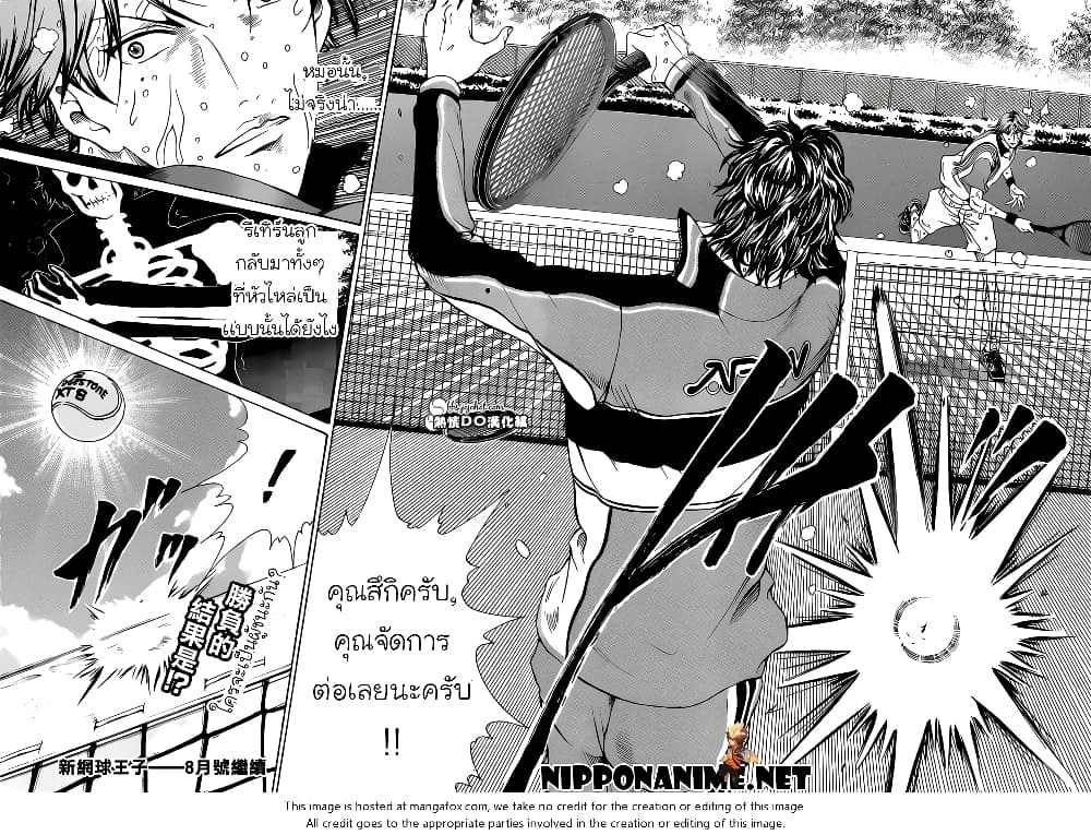 New Prince of Tennis 80-การจู่โจมที่คาดไม่ถึง