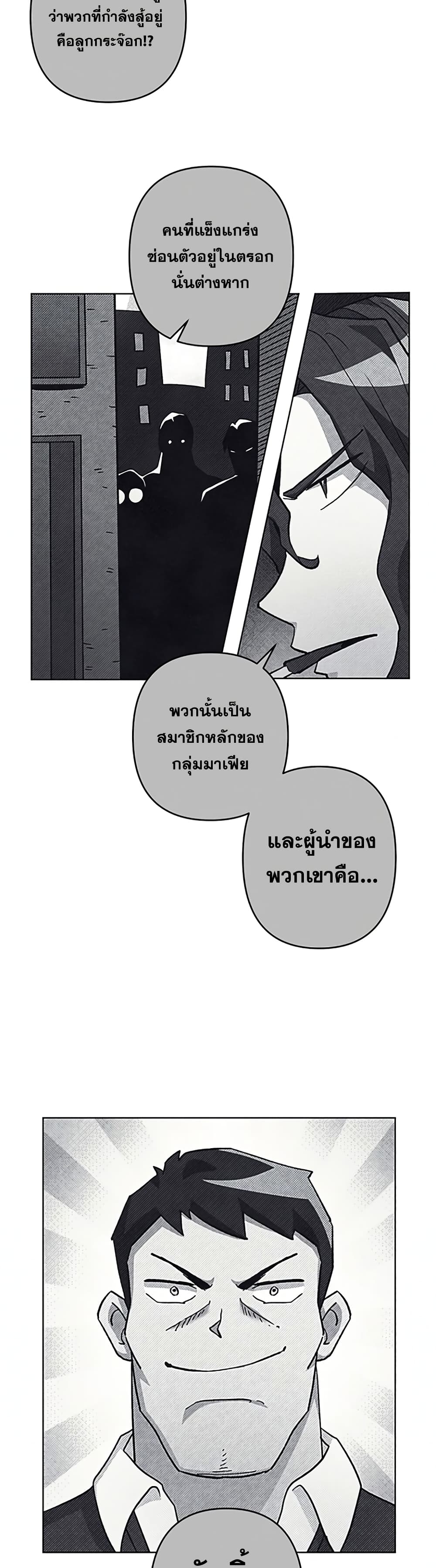 Surviving in an Action Manhwa 23-23