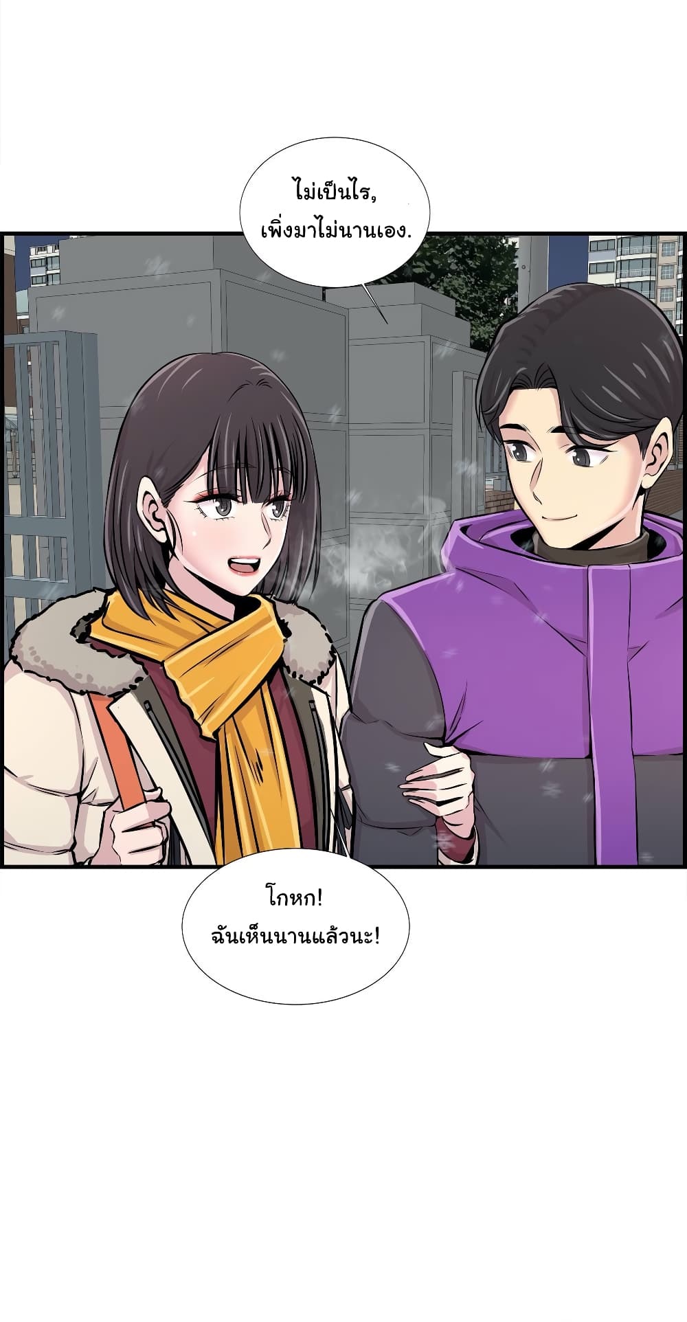 Daechidong Romance 30-ตอนจบ