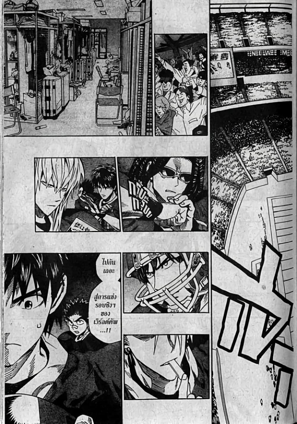 Eyeshield 21 318-318