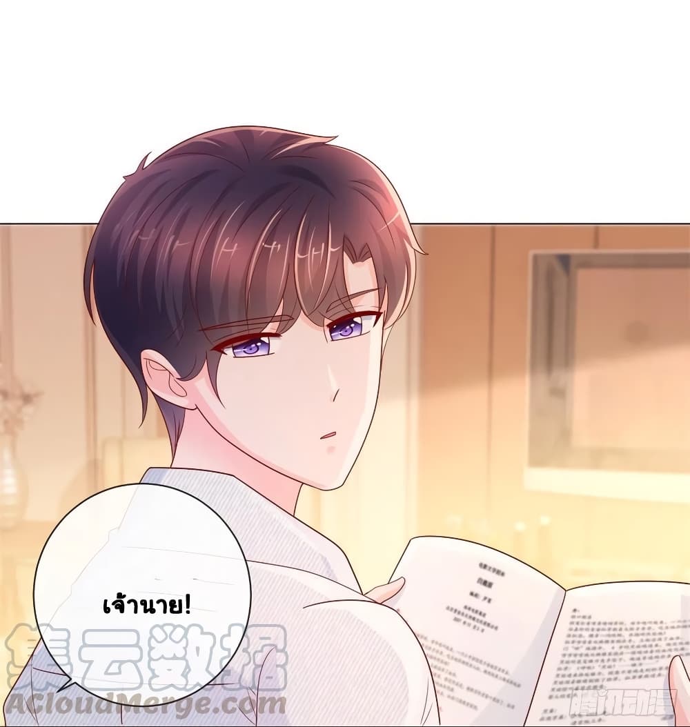 The Lovely Wife And Strange Marriage แผนรักลวงใจ 265-265