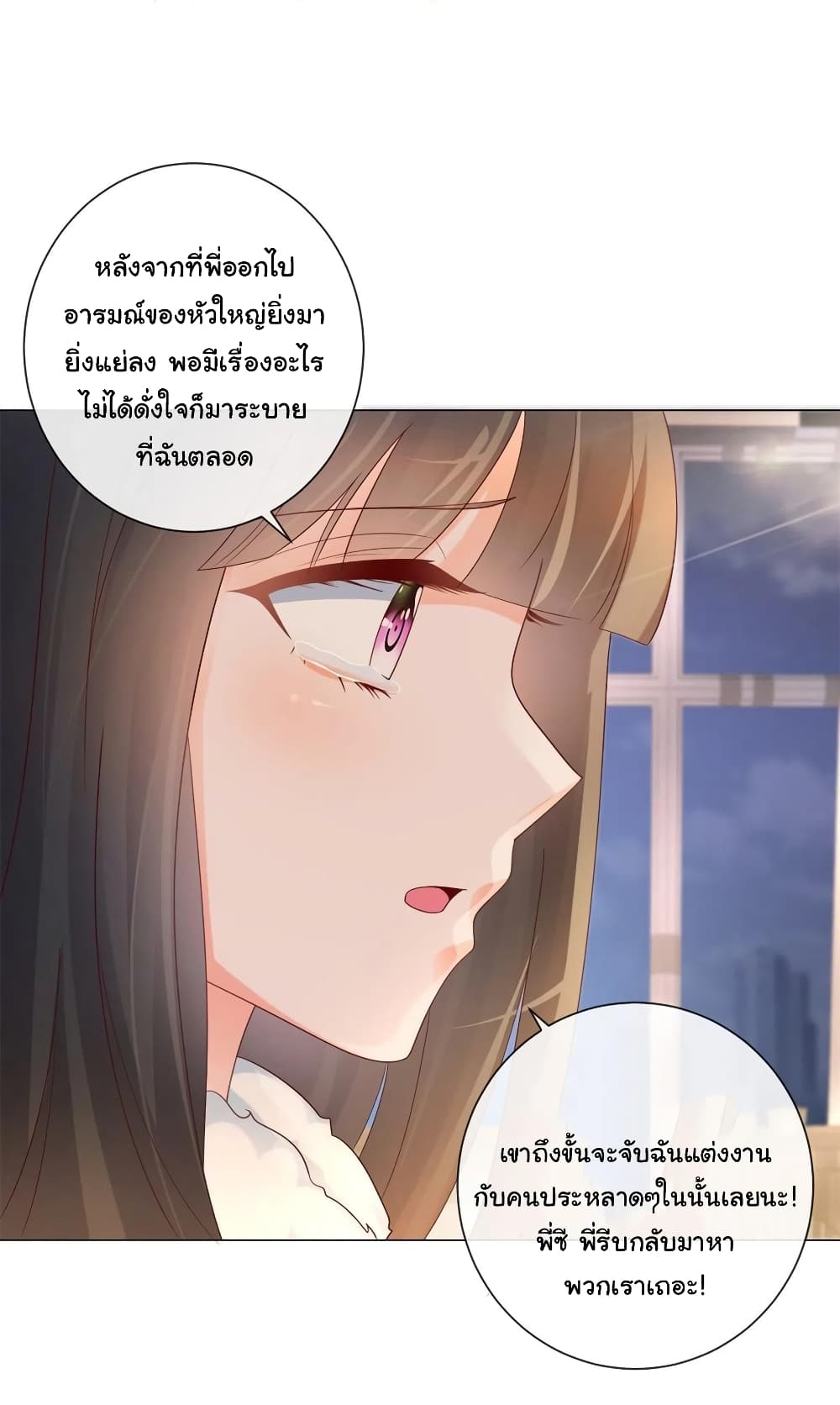 The Lovely Wife And Strange Marriage แผนรักลวงใจ 272-272