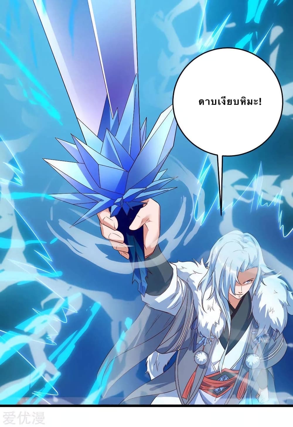 Strongest Leveling 118-118
