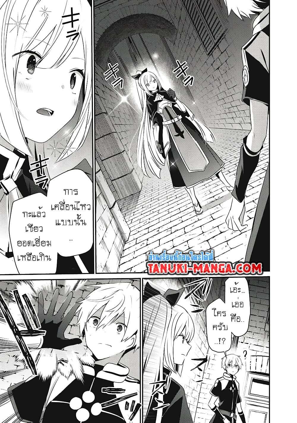 Teihen Boukensha da kedo Mahou wo Kiwamete Miru Koto ni Shita 14.2-14.2