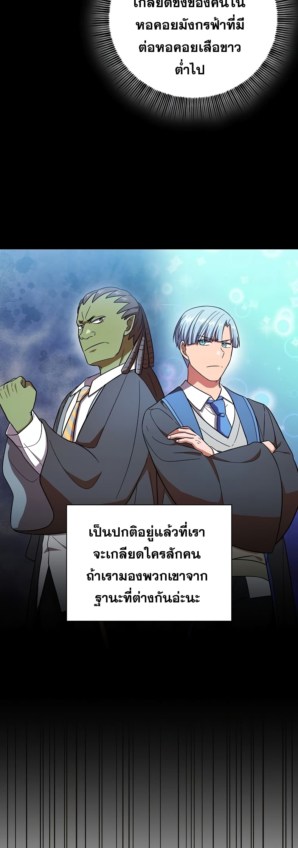 Magic Academy Survival Guide 19-19