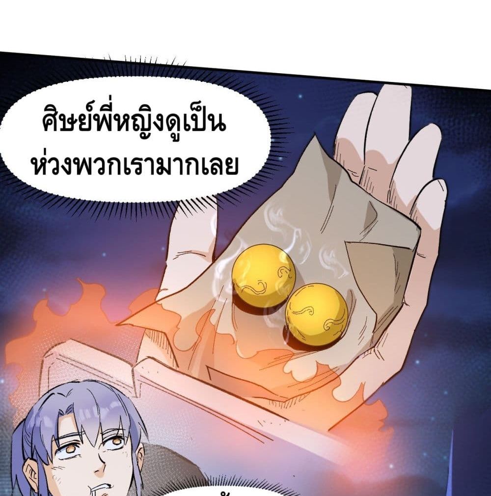 The Strongest Emperor 9-9