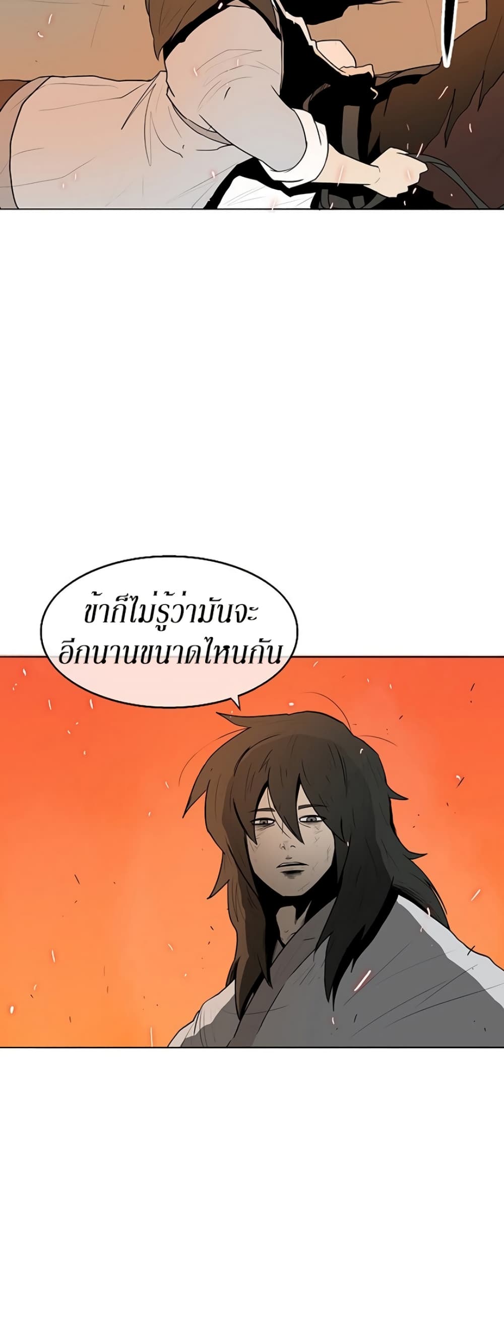 Legend of the Northern Blade 16-16